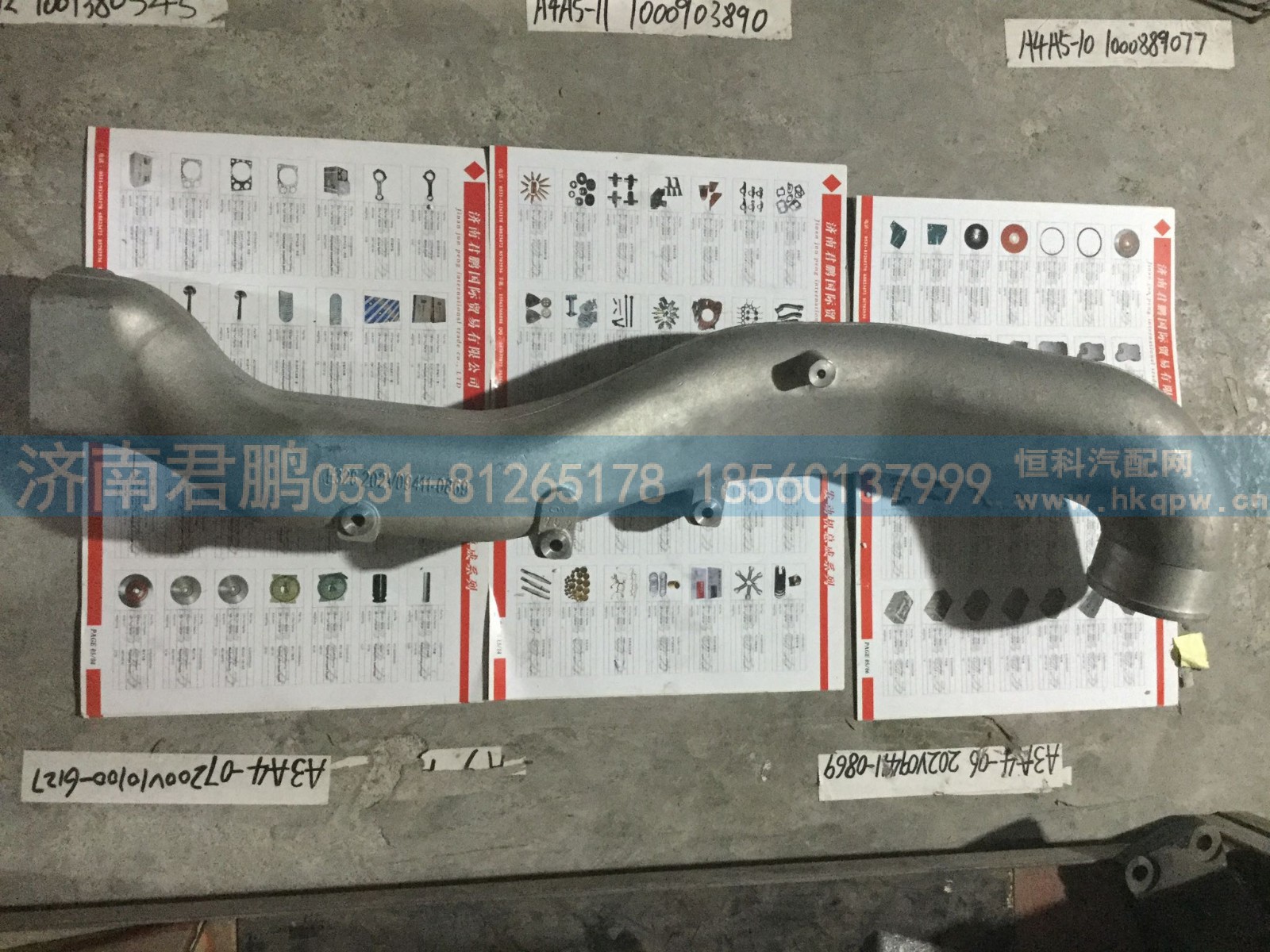 济南君鹏供应中冷后进气管202V09411-0869