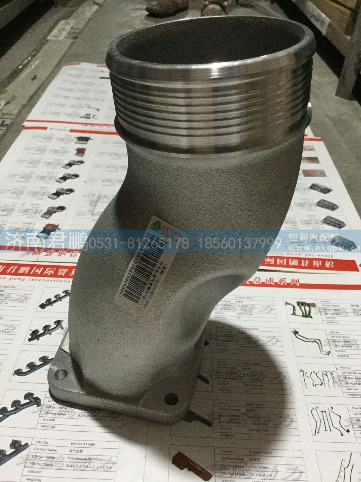 济南君鹏供应中冷后进气管接头202V03411-0007
