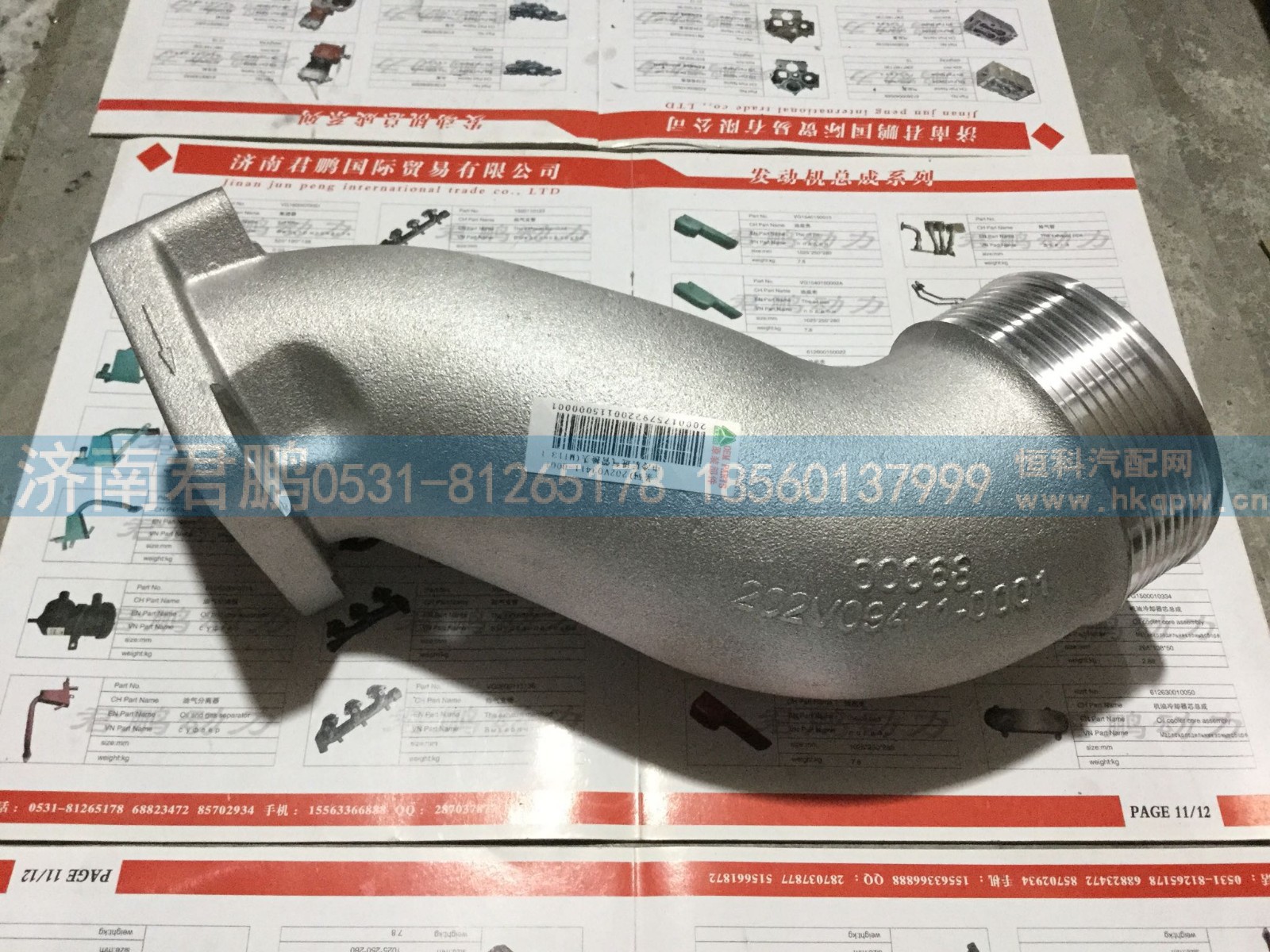 济南君鹏供应中冷后进气管接头202V09411-0001
