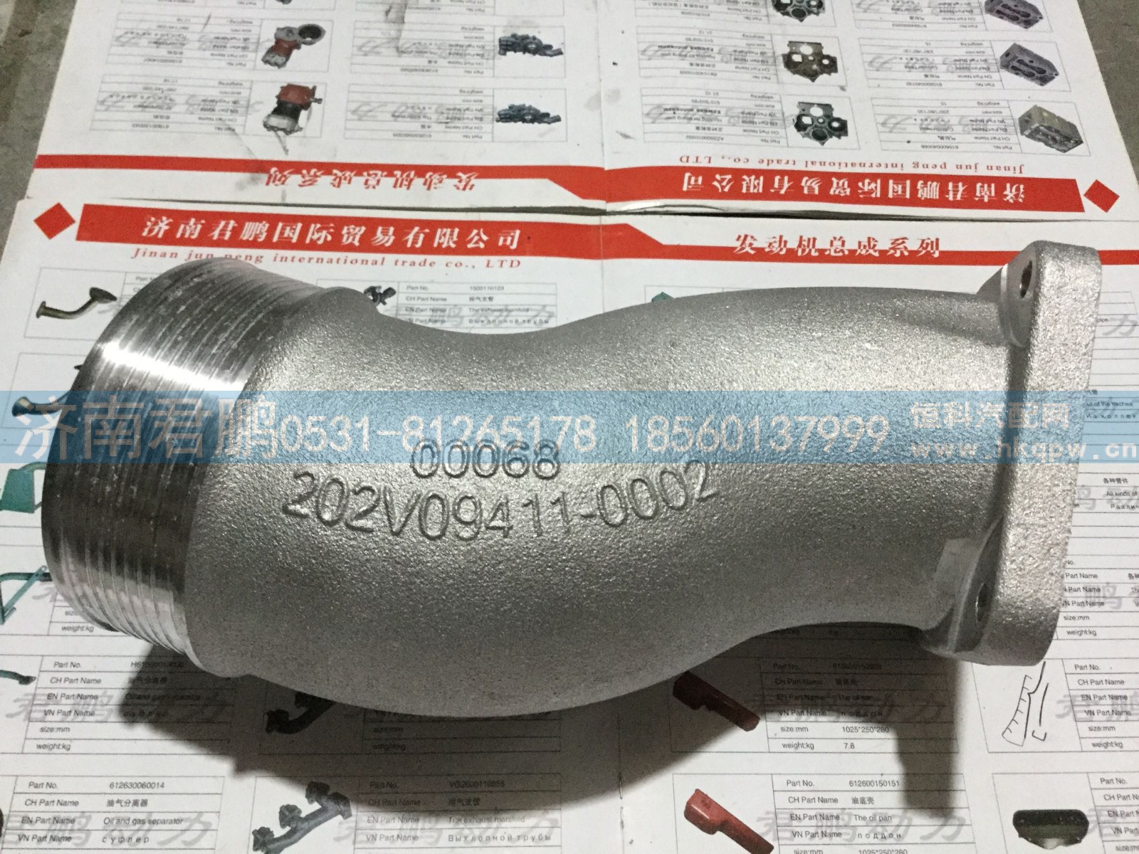 济南君鹏供应中冷后进气管接头202V09411-0002