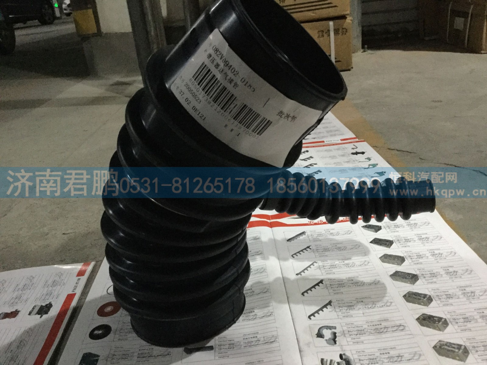 重汽豪沃T5G增压器进气接管082V09402-0185