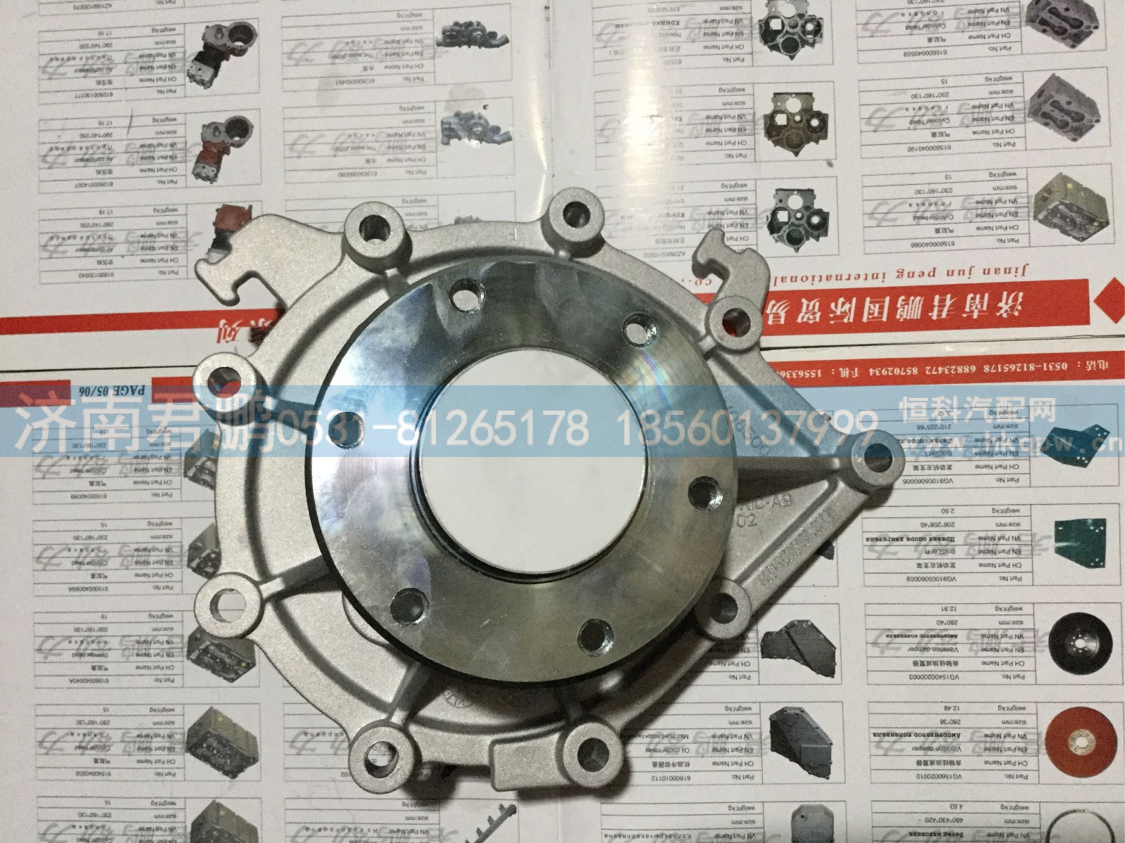 济南君鹏供应重汽曼发动机水泵200V06500-6694
