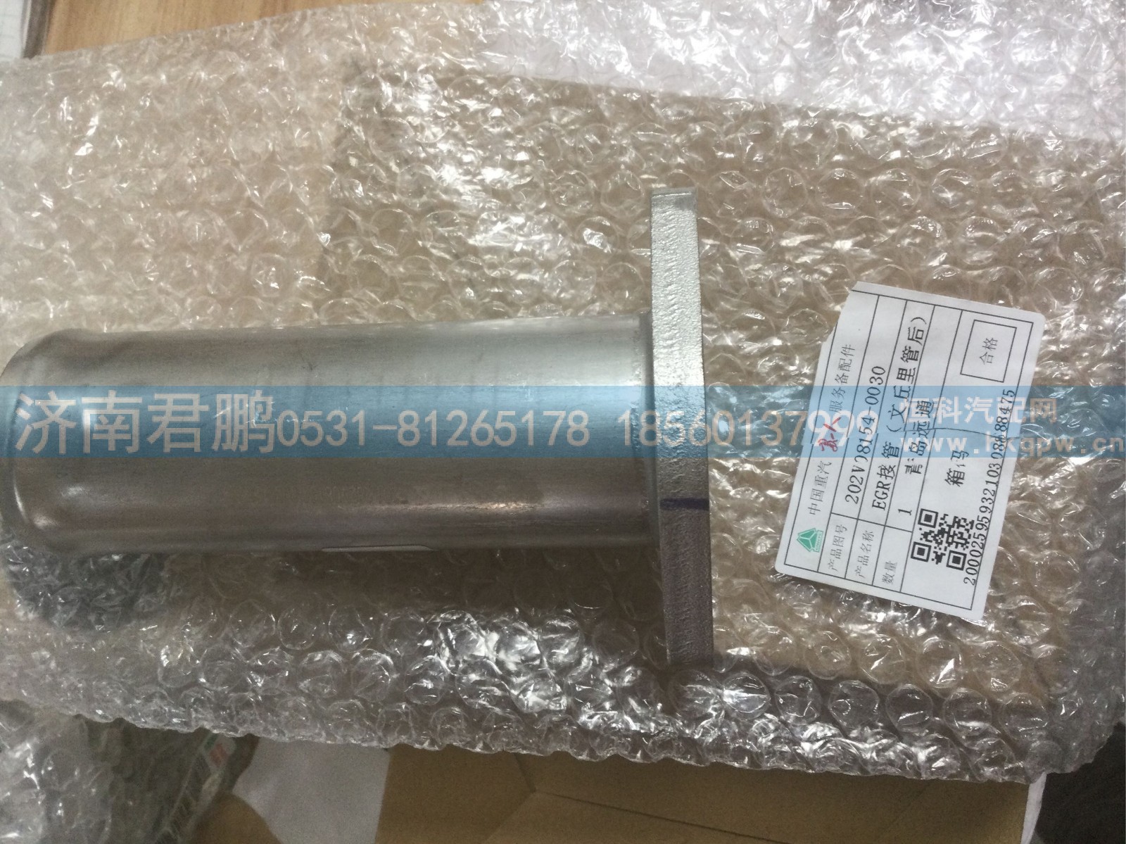 济南君鹏供应202V08154-0030 EGR接管