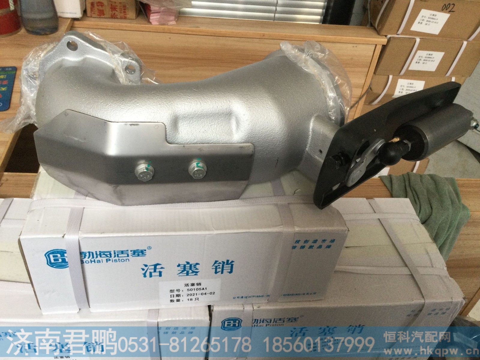 济南君鹏供应50405A1活塞销