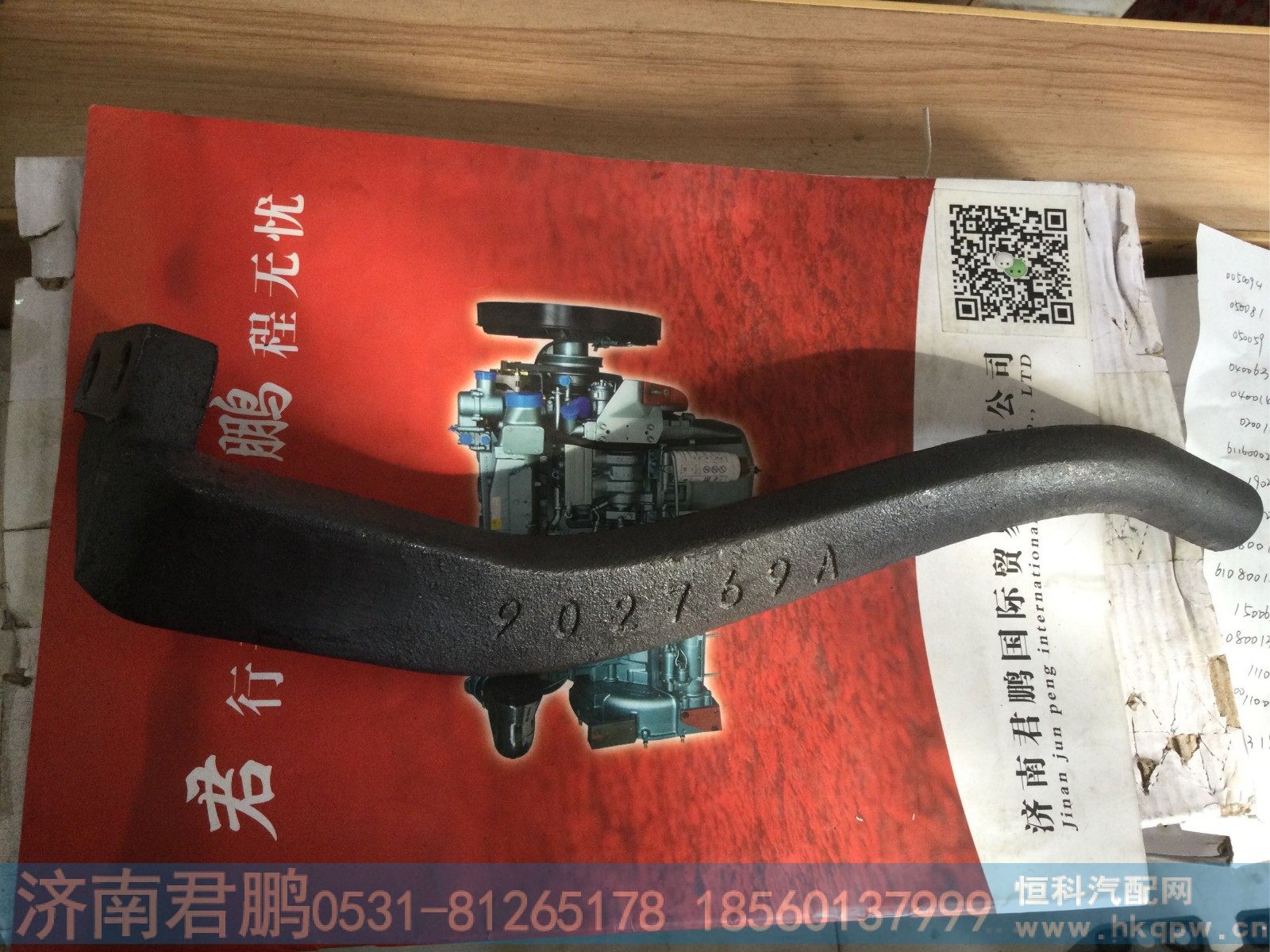 济南君鹏供应902769A护风罩支架