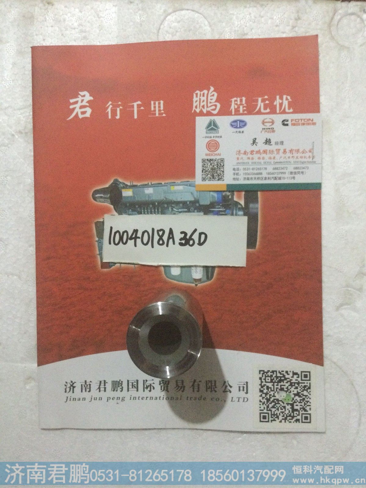 济南君鹏供应1004018A36D锡柴活塞销
