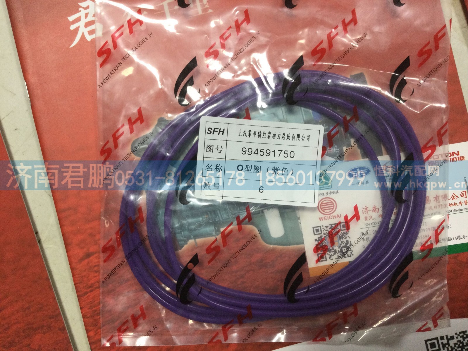 济南君鹏供应994591750 O型圈