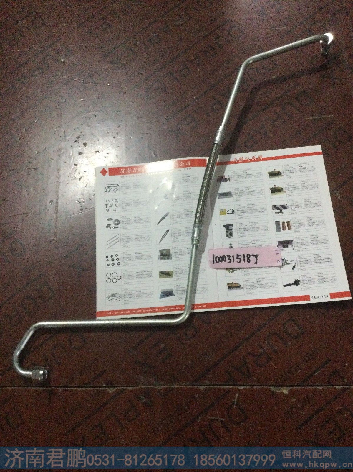 济南君鹏供应1000315187增压器油管总成