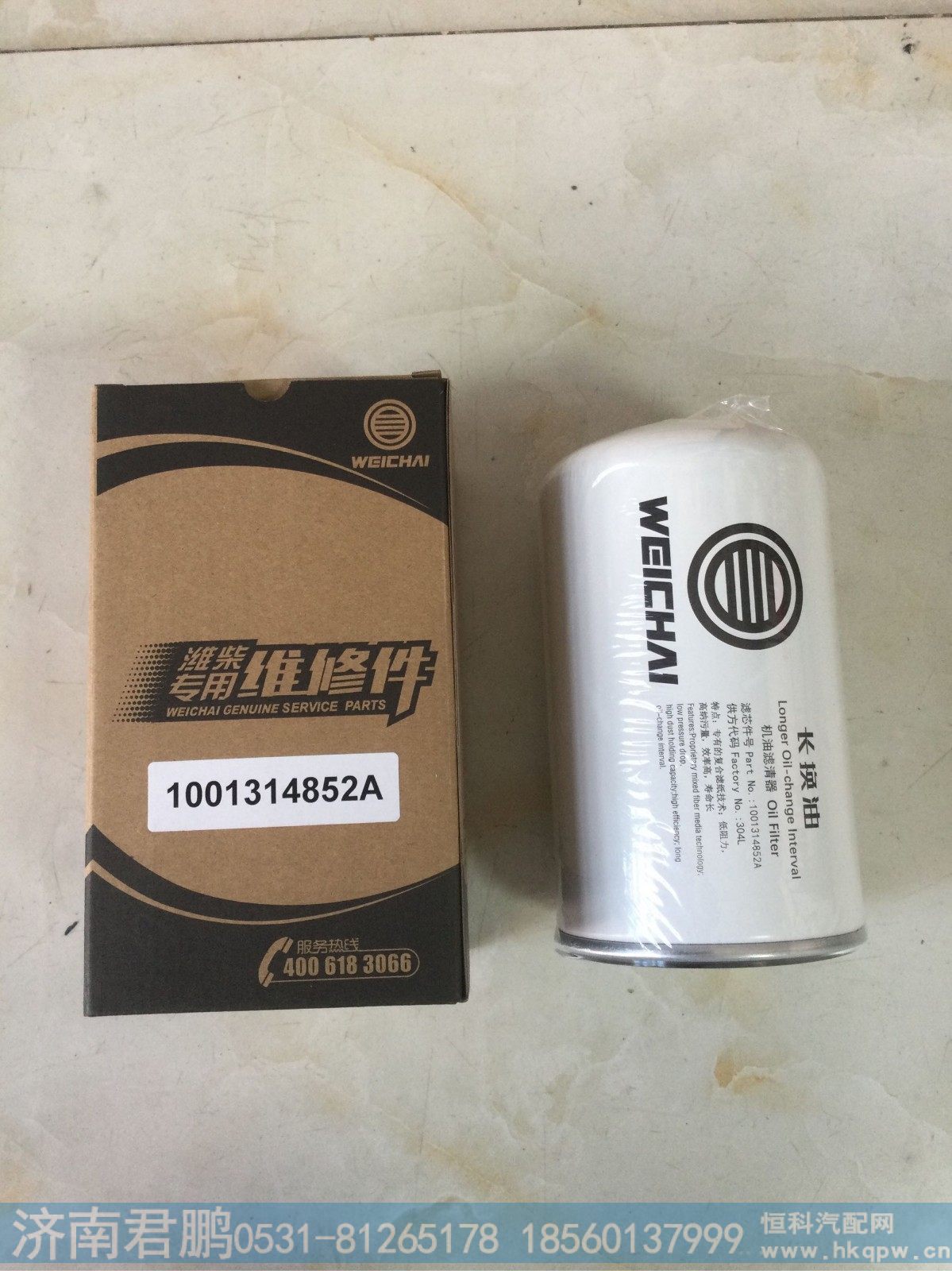 济南君鹏供应1001314852A机油滤清器