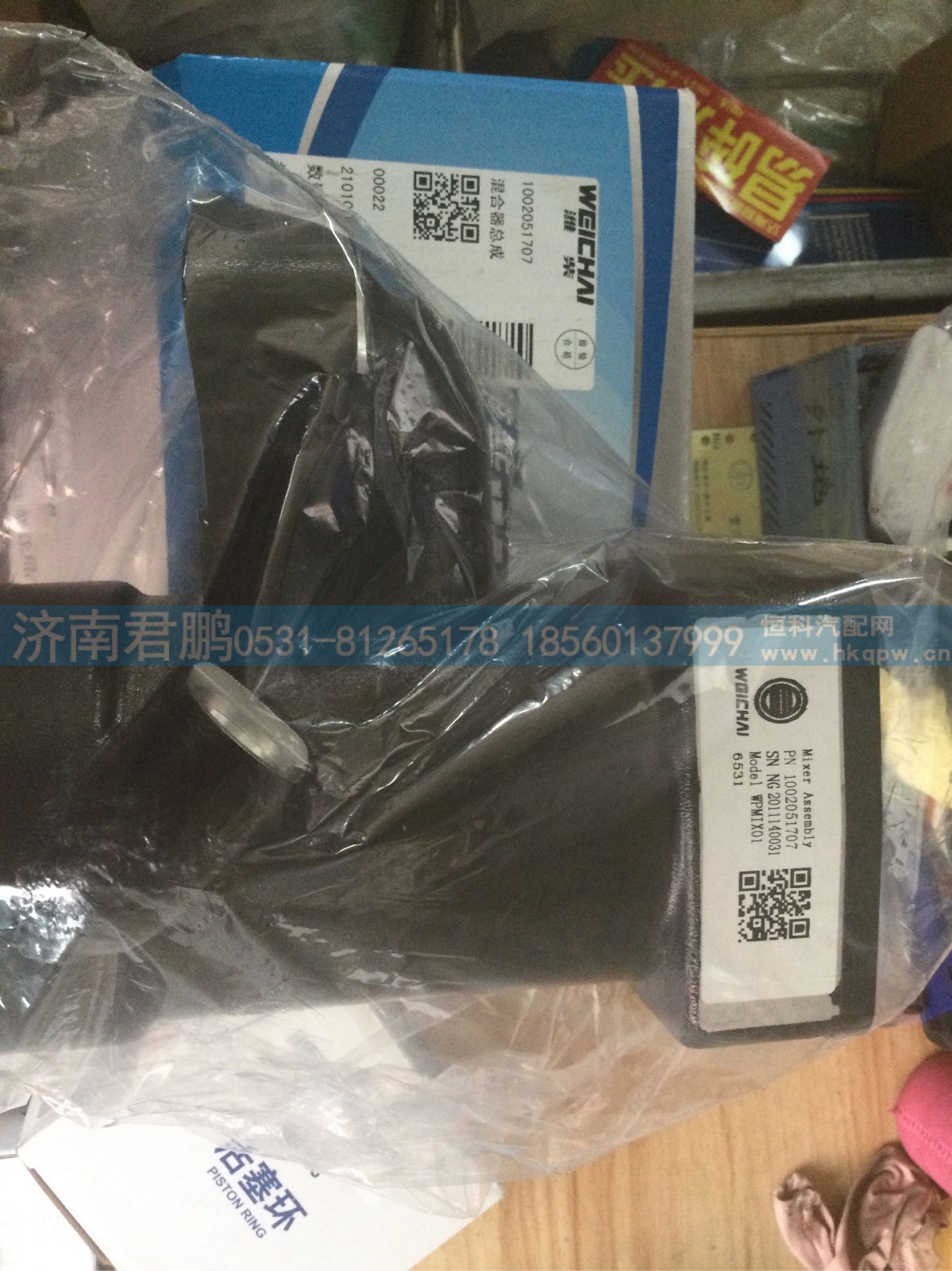 济南君鹏供应1002051707混合器总成