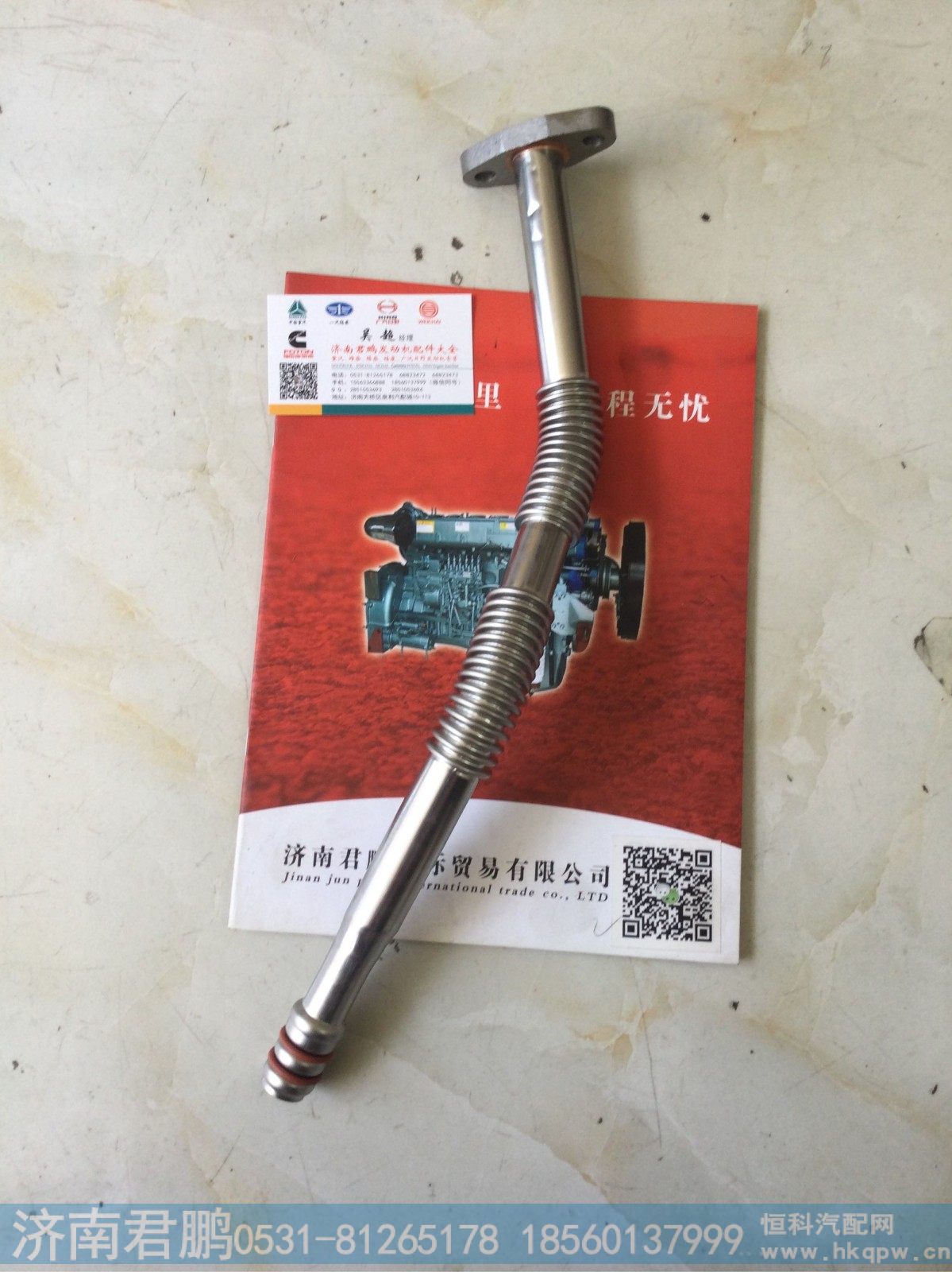 济南君鹏供应1002109666增压器回油管总成