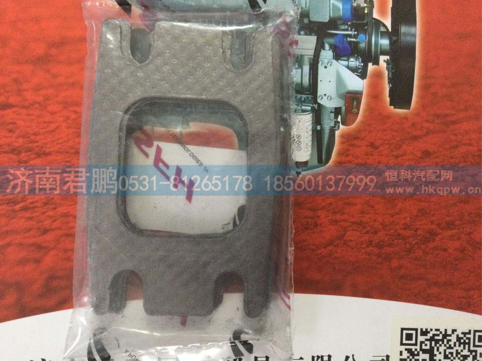 济南君鹏供应5801998107 C11排气垫
