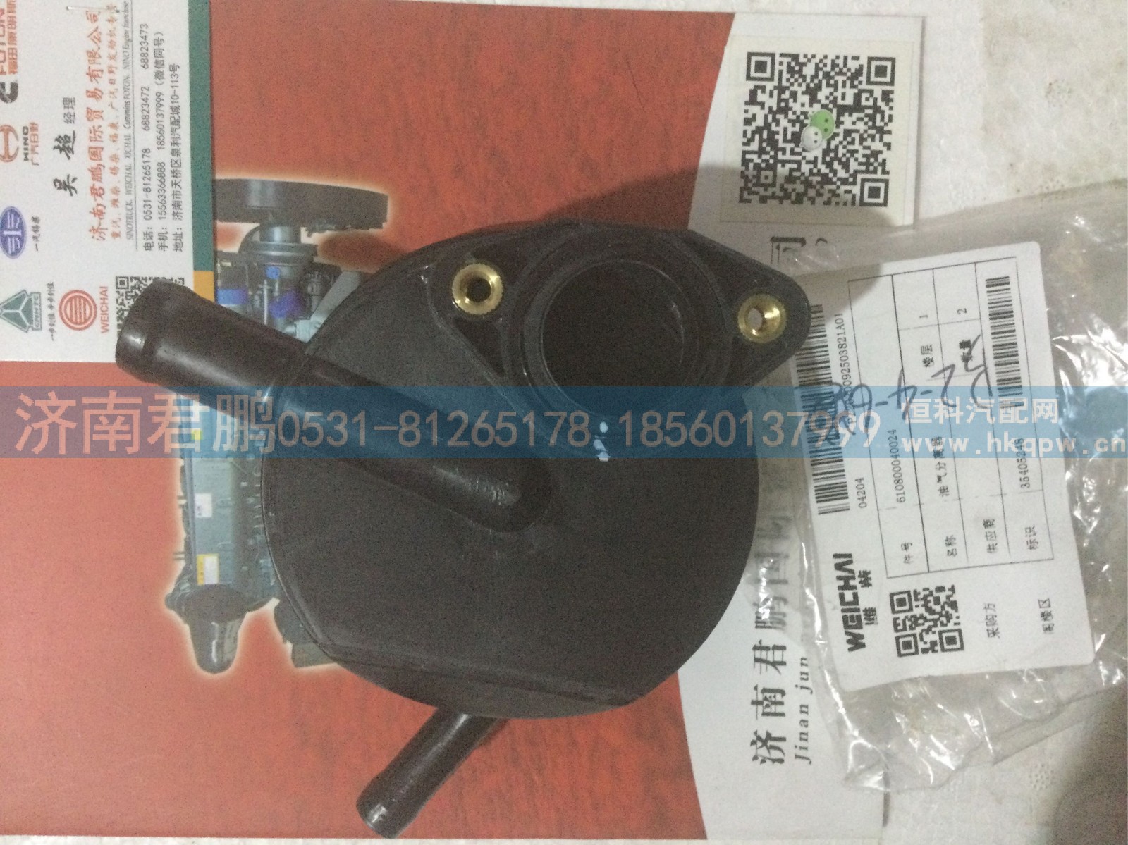 济南君鹏供应610800040024油气分离器