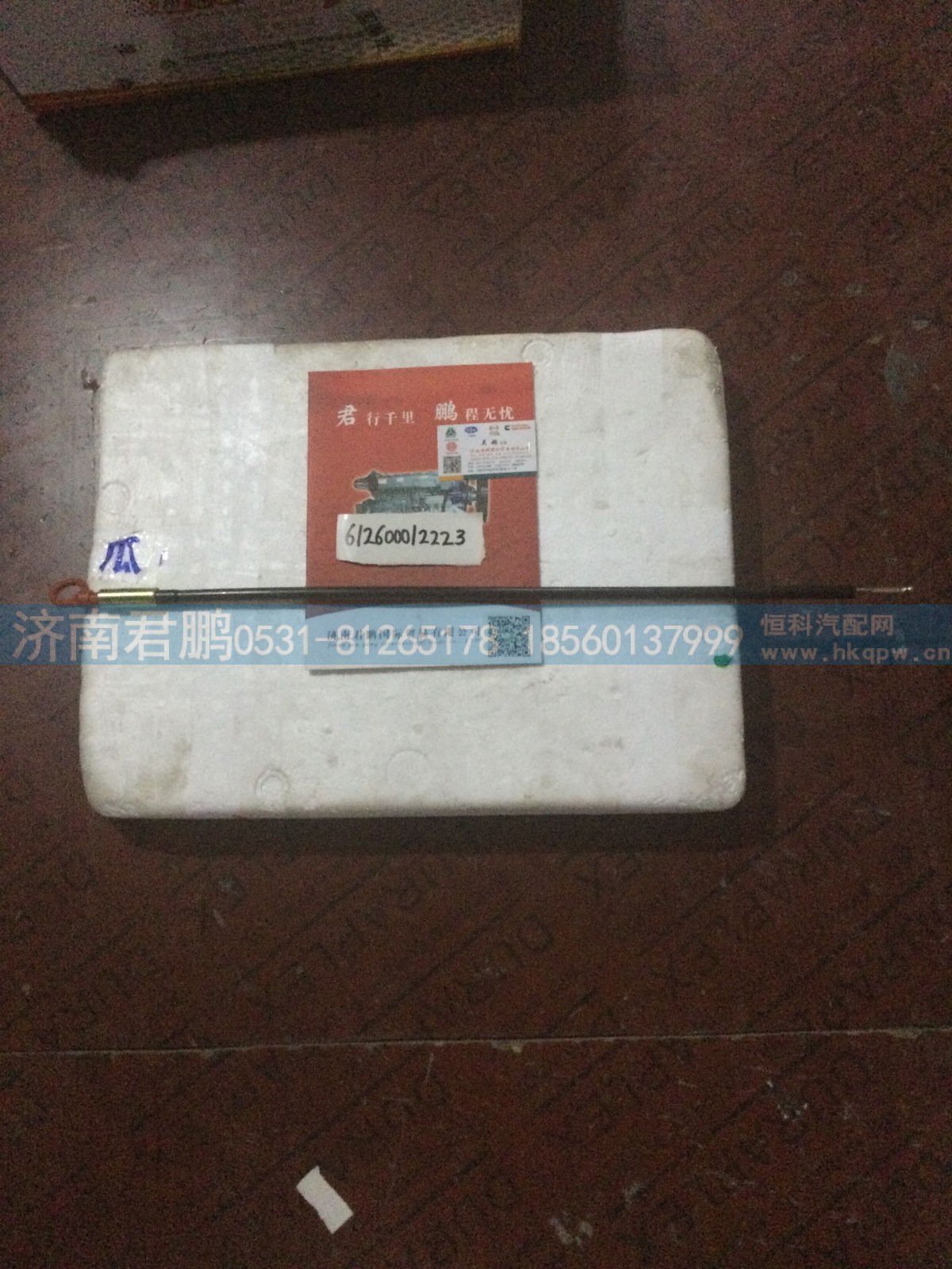 济南君鹏供应612600012223油标尺