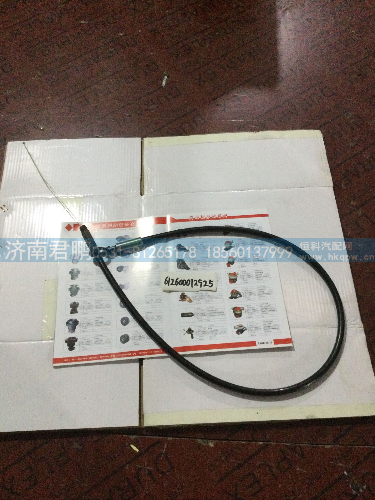 济南君鹏供应612600012925油标尺总成