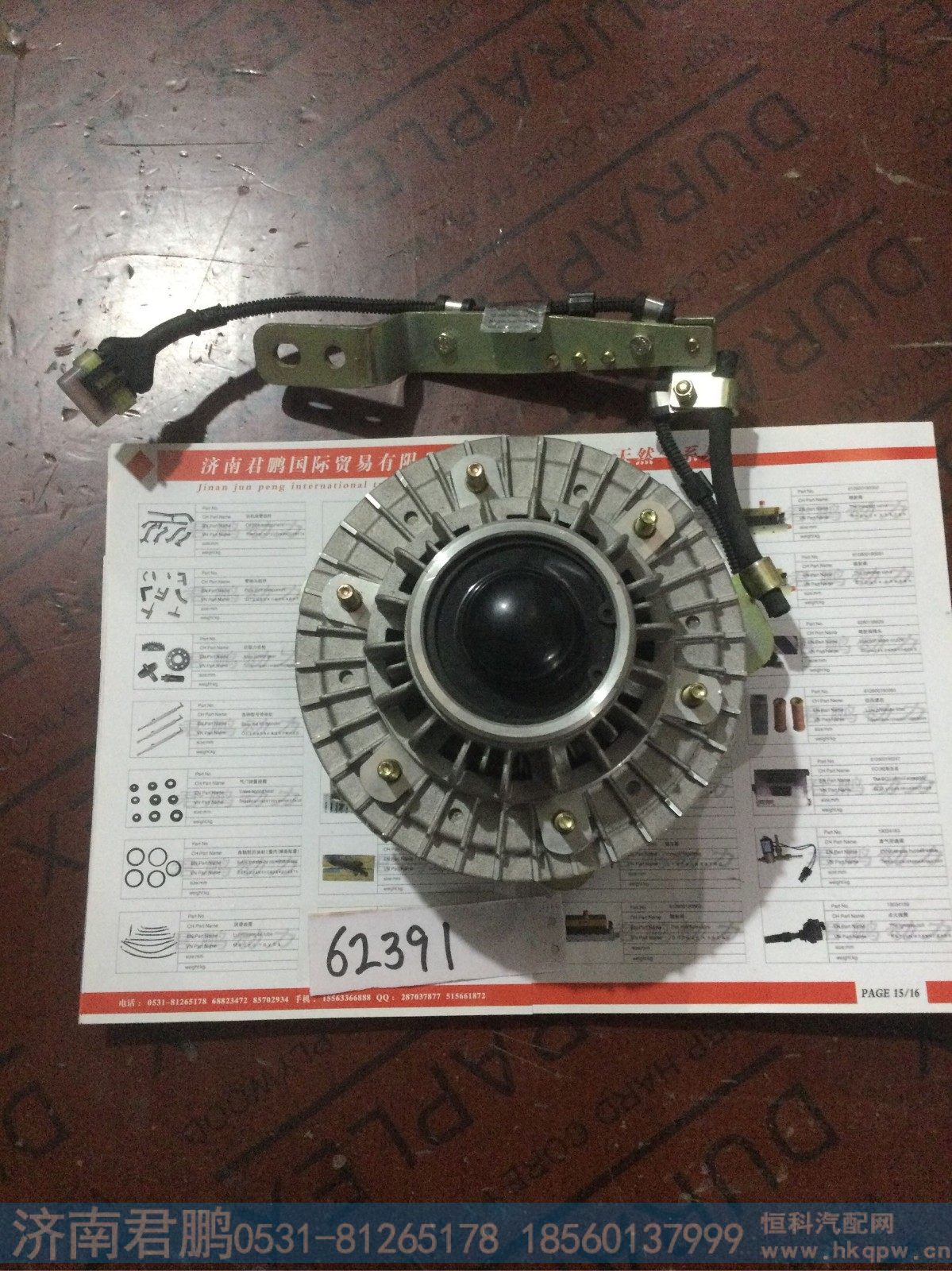 济南君鹏供应612600062391风扇离合器