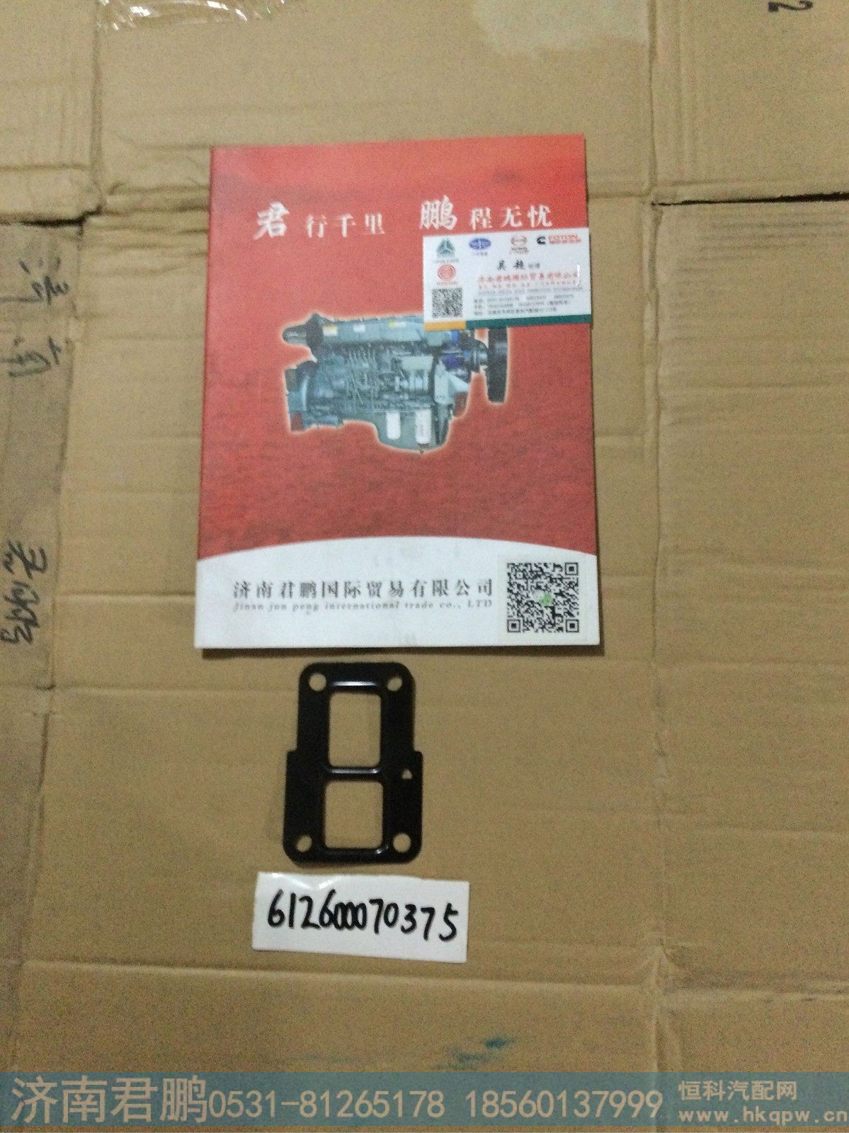 济南君鹏供应612600070375机油滤座垫片