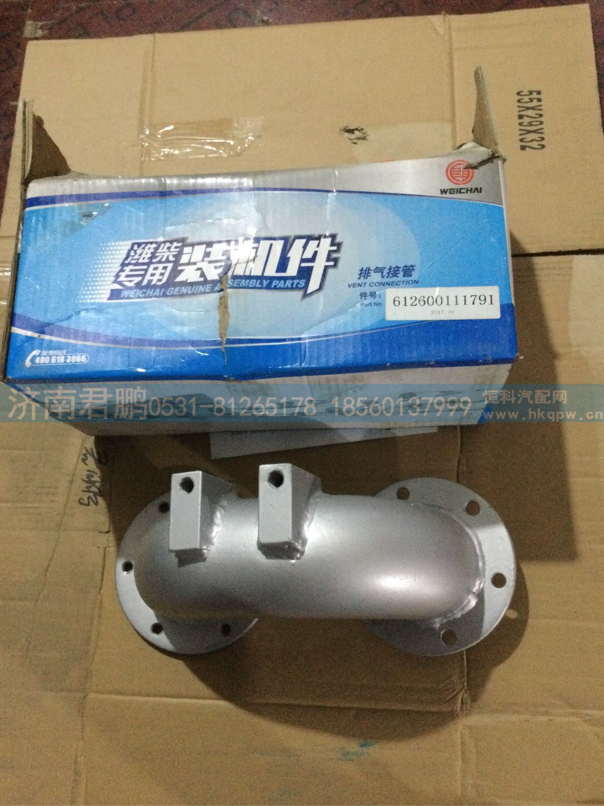 济南君鹏供应612600111791排气接管