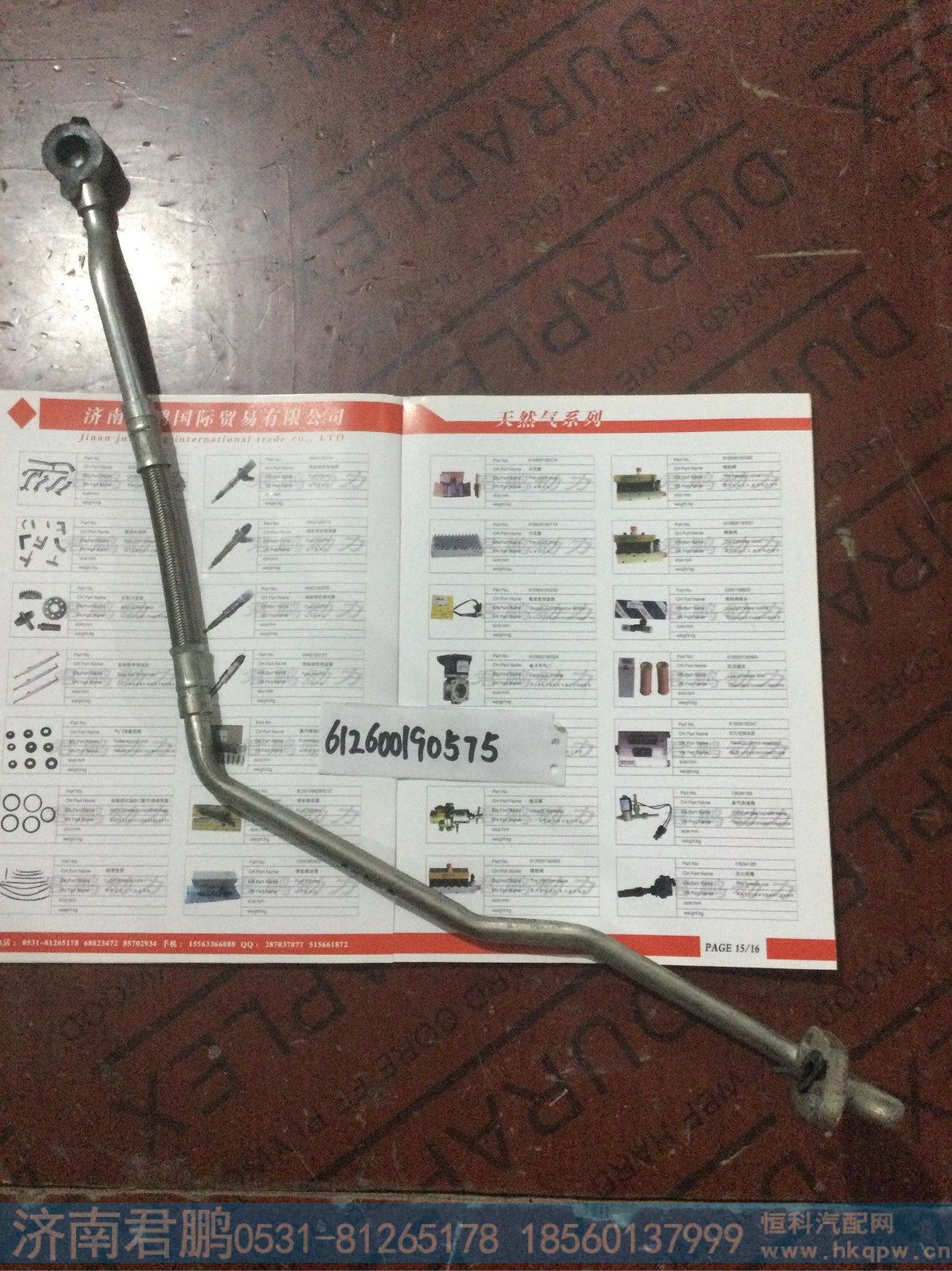 济南君鹏供应612600190575增压器进油管