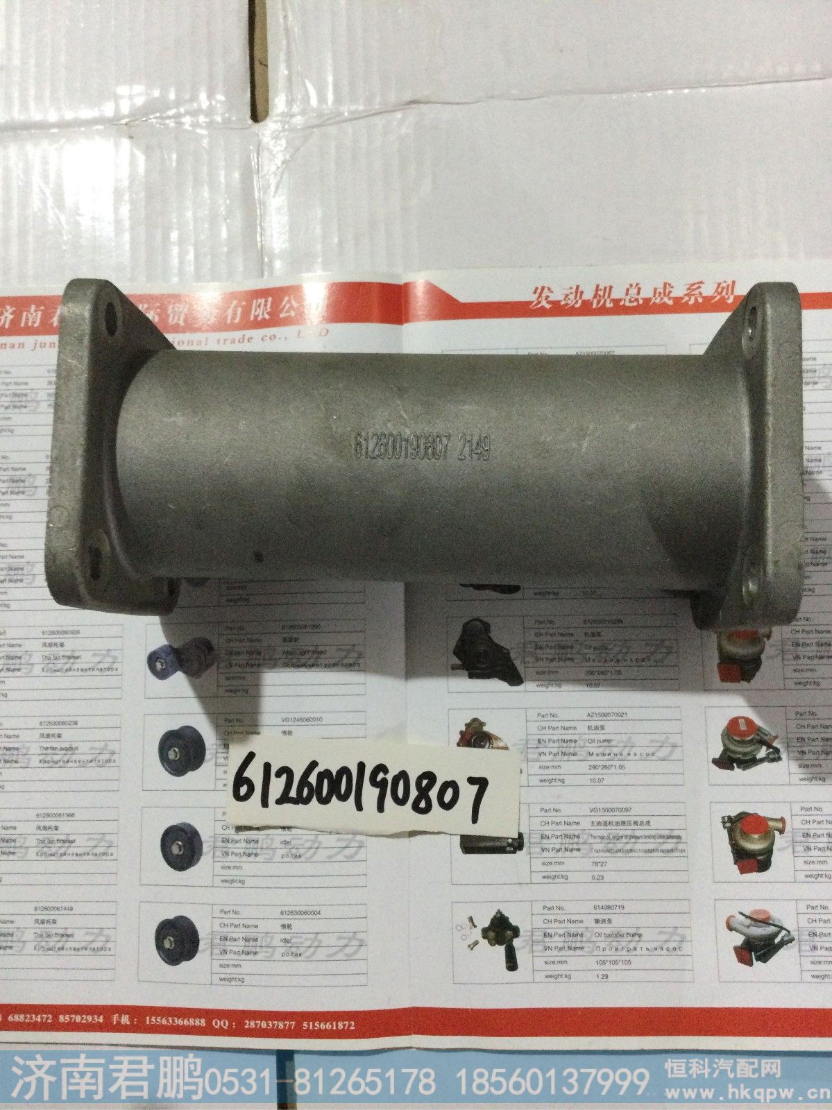 济南君鹏供应612600190807混合器支管