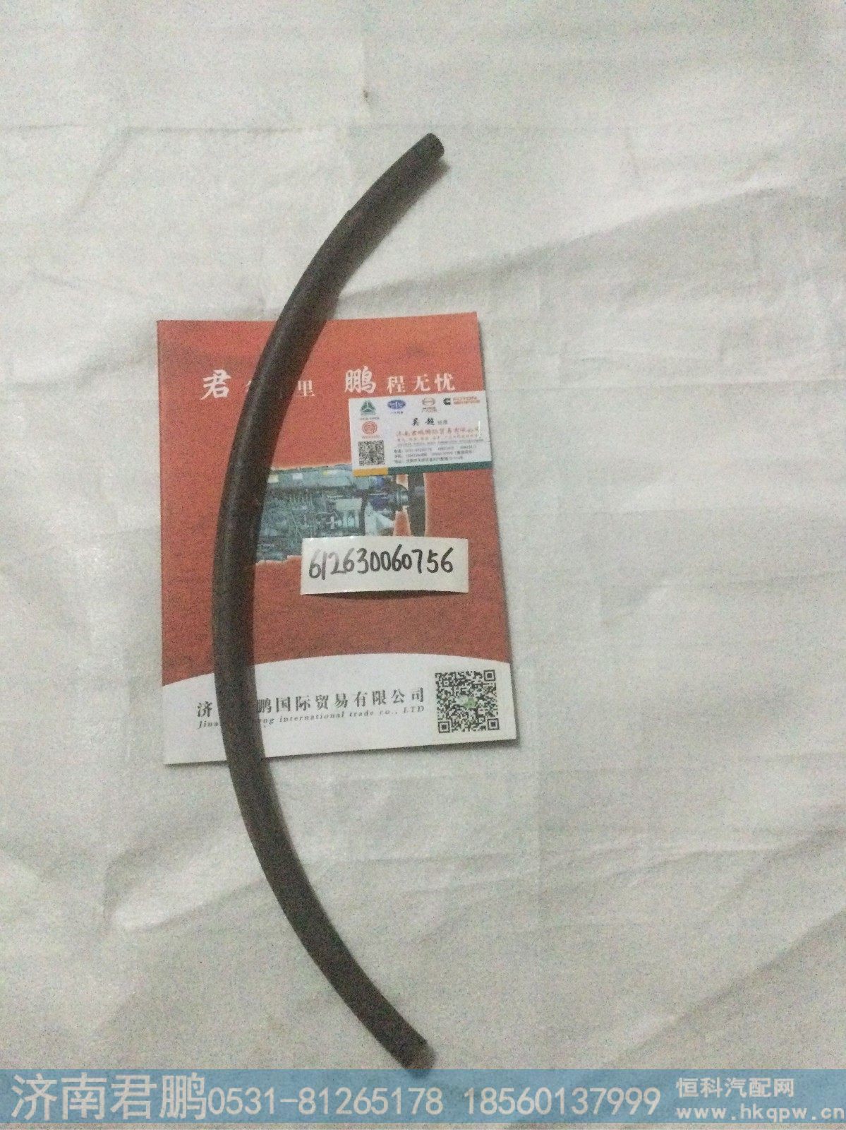 济南君鹏供应612630060756油路连接胶管