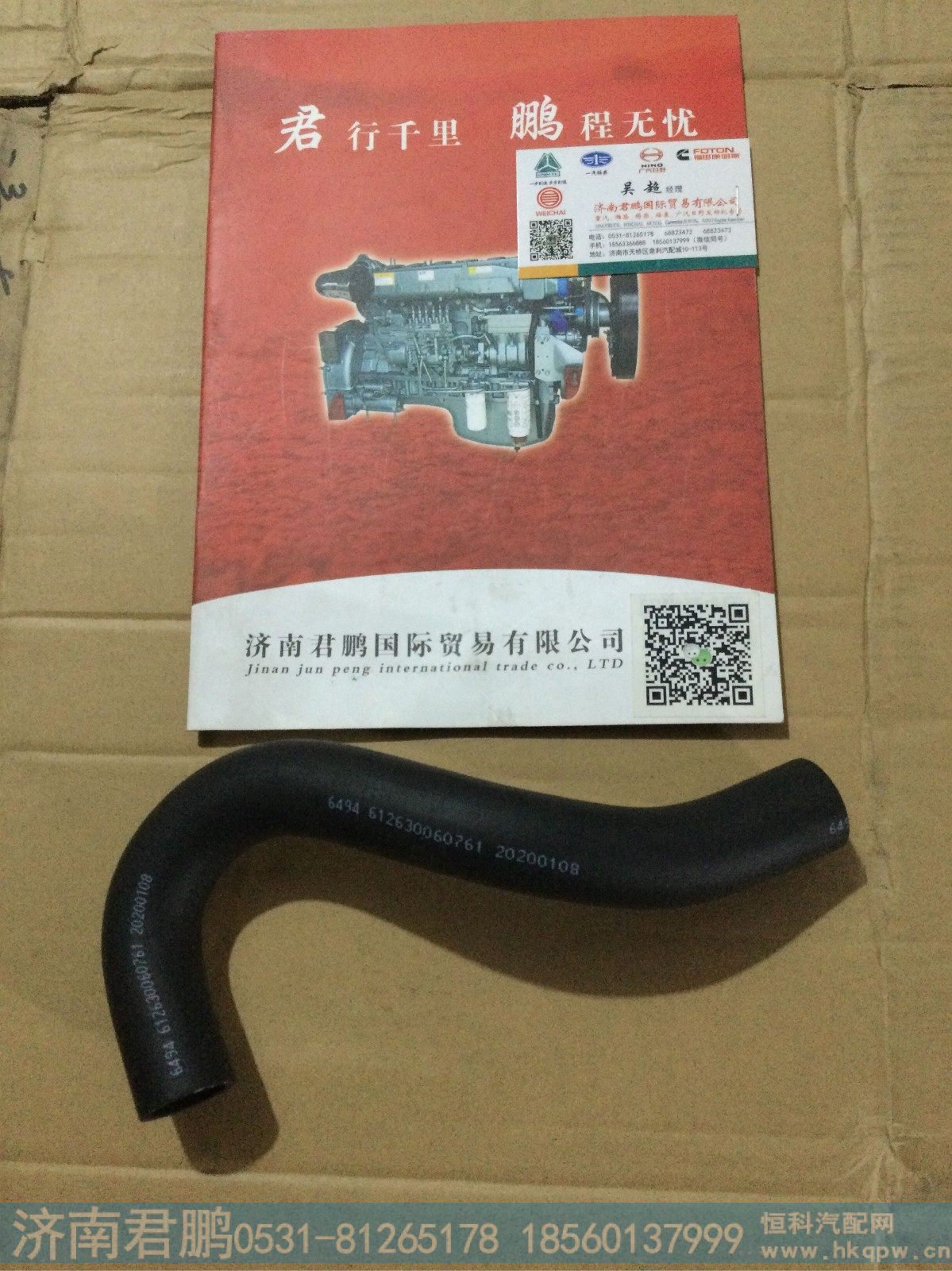 济南君鹏供应612630060761气路连接胶管