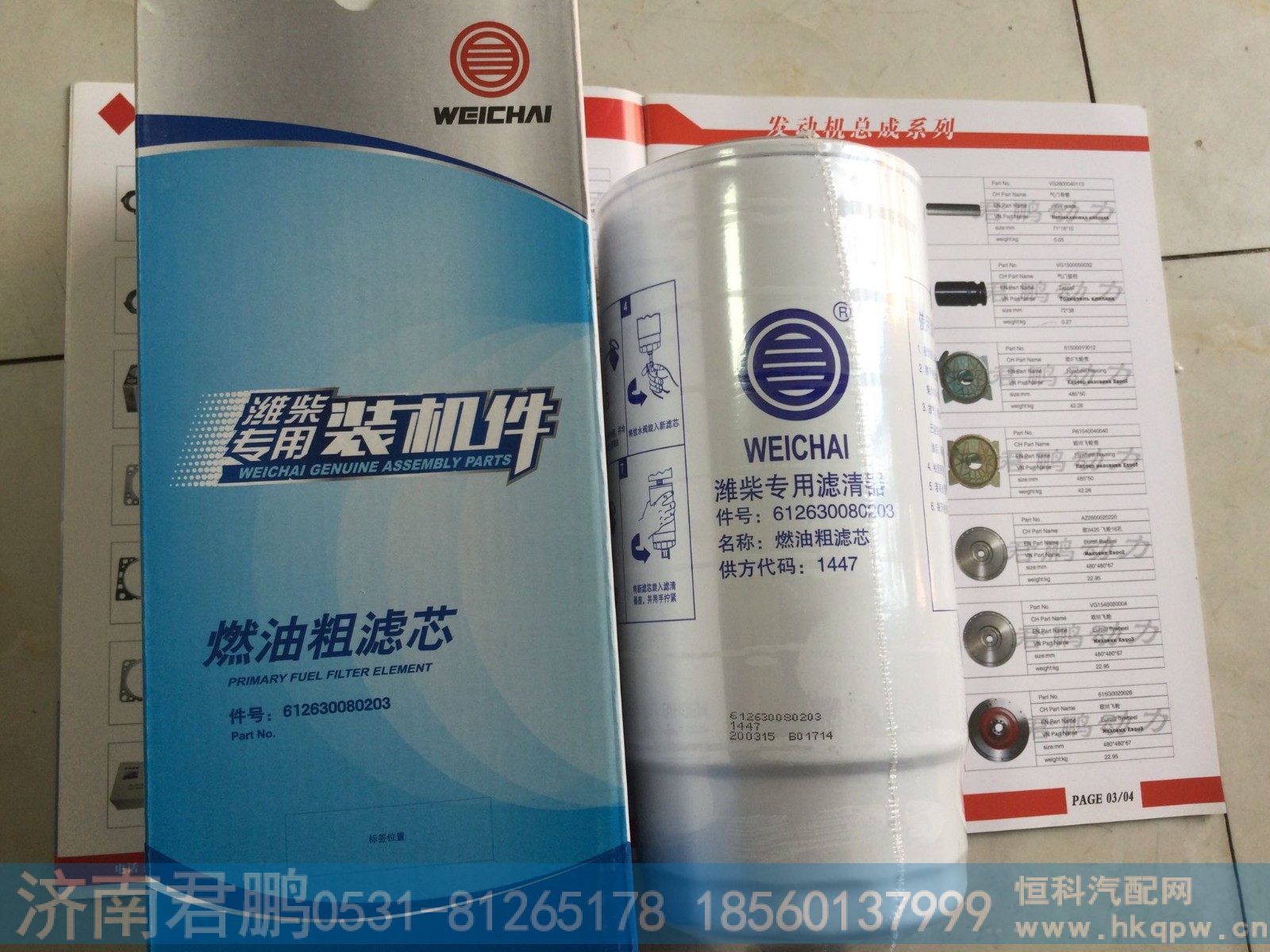 济南君鹏供应612630080203燃油粗滤芯