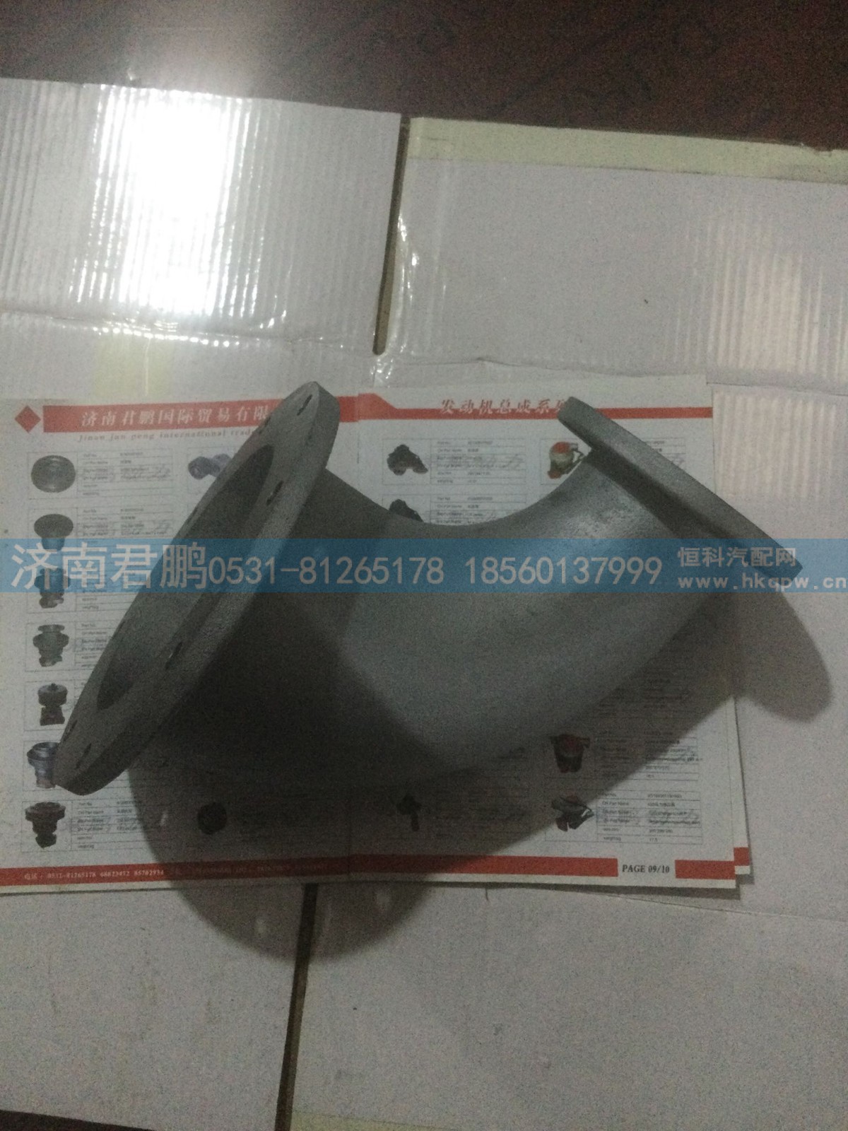 济南君鹏供应612630110156排气接管