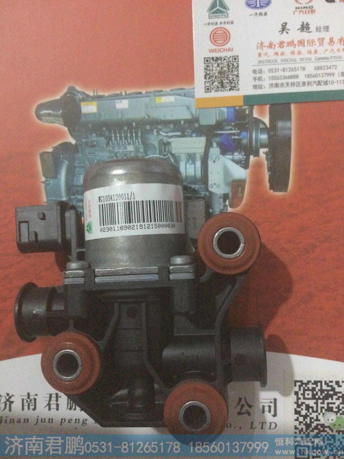 济南君鹏供应WG1034120011冷却器单向阀