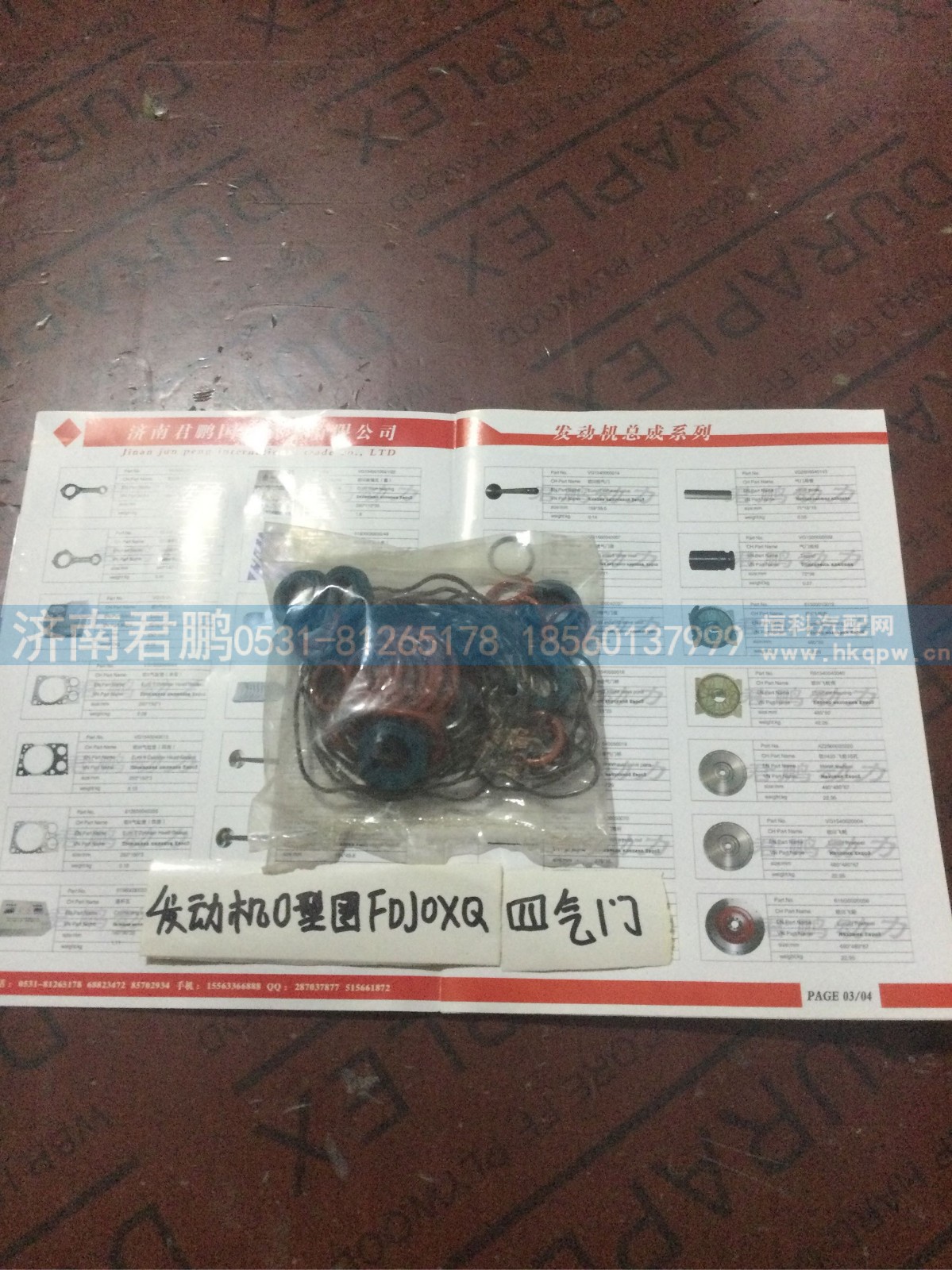 济南君鹏供应发动机O型圈四气门FDJOXQ
