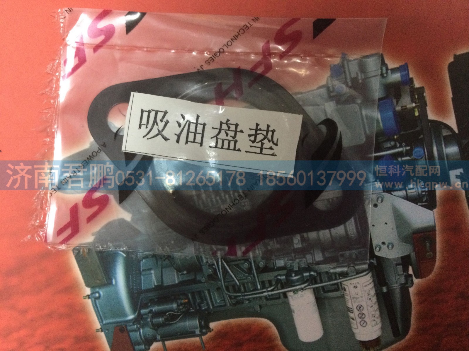济南君鹏供应吸油盘垫