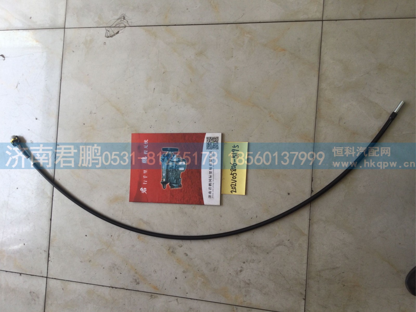 济南君鹏供应202V05806-5195