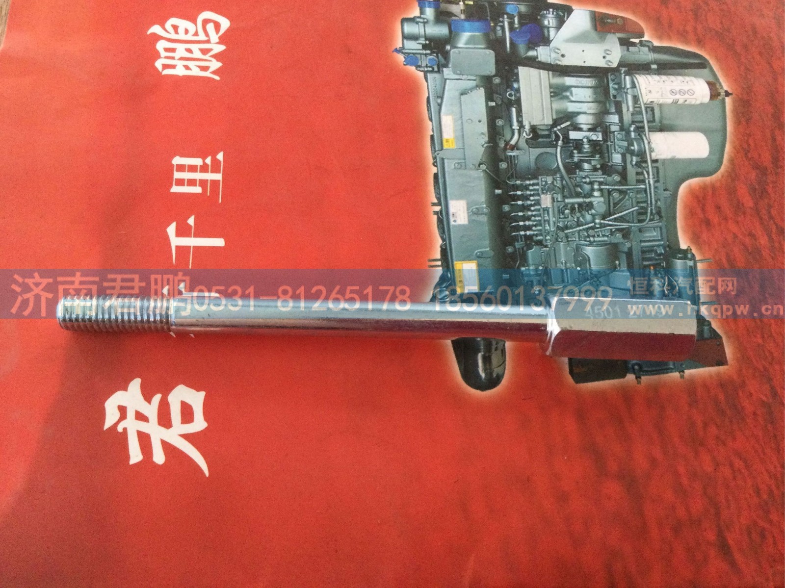 济南君鹏供应45012719