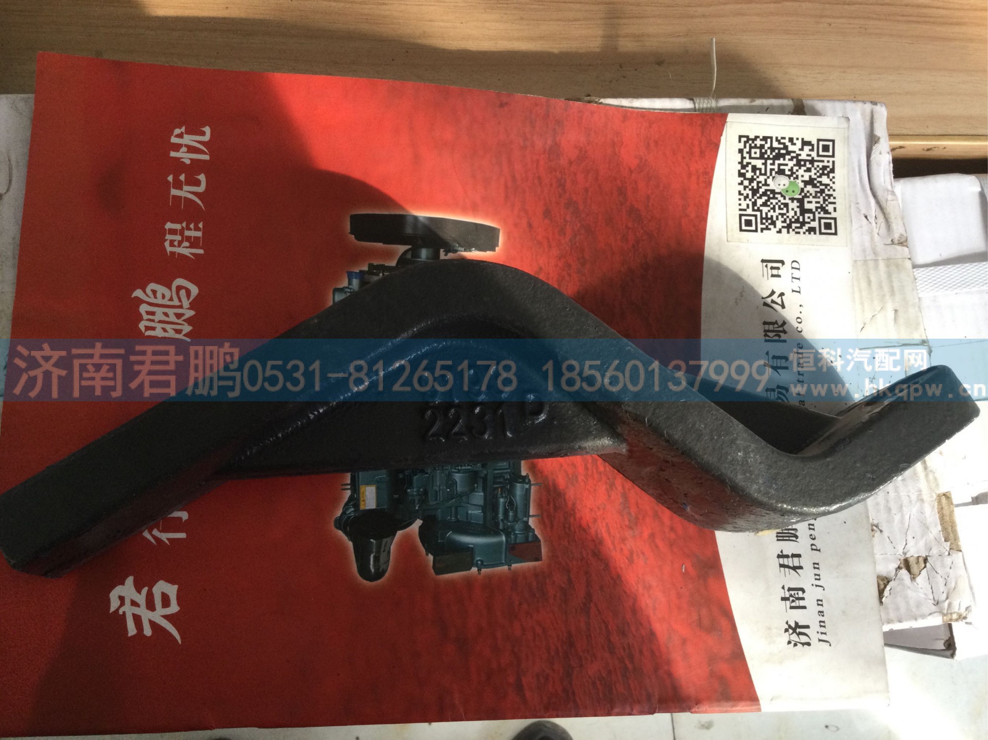 济南君鹏供应91932231