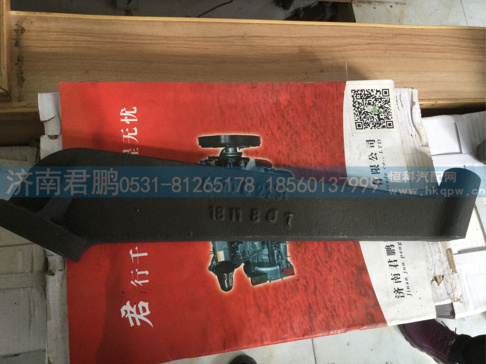 济南君鹏供应827062231