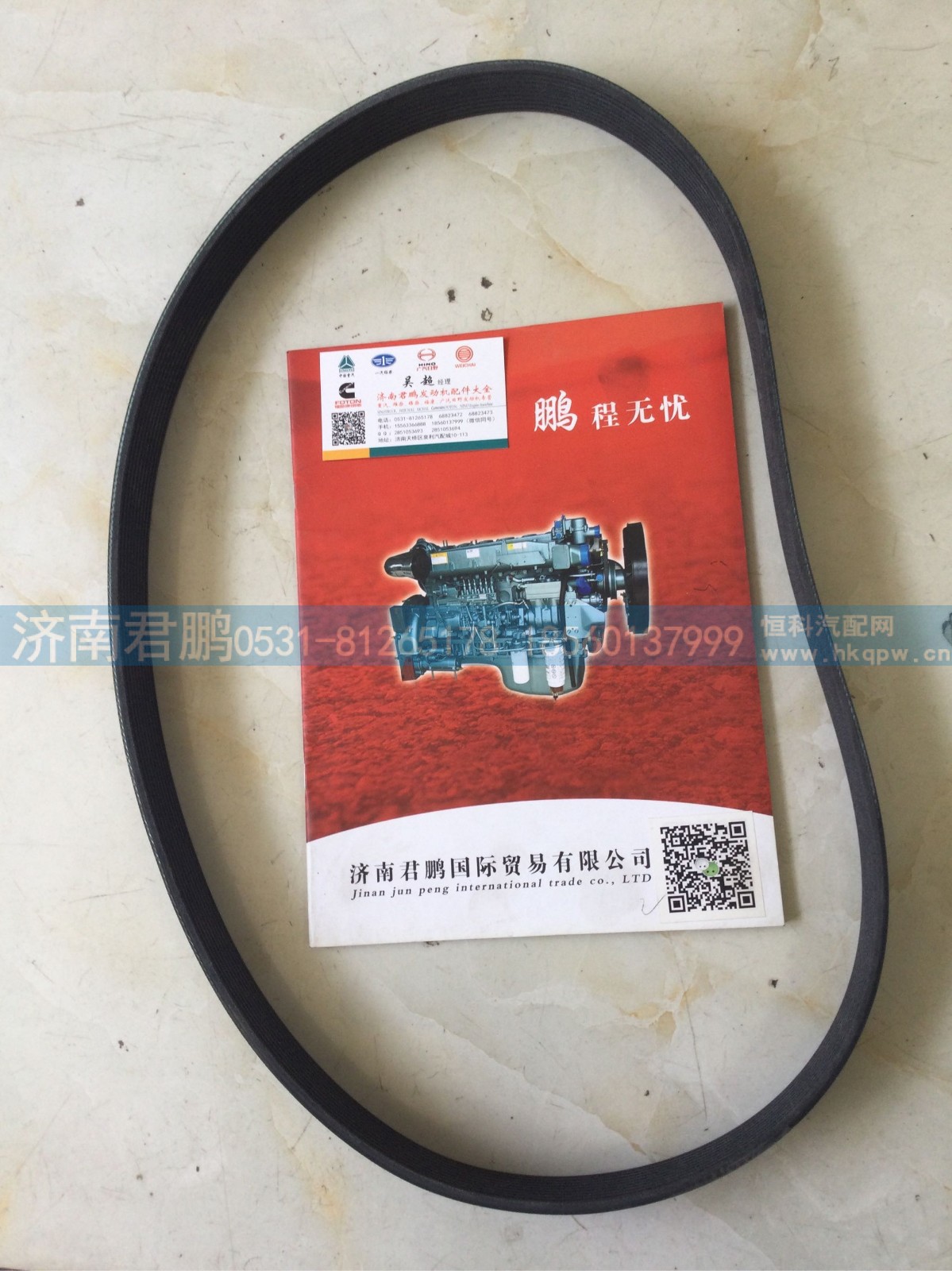 济南君鹏供应1001991336