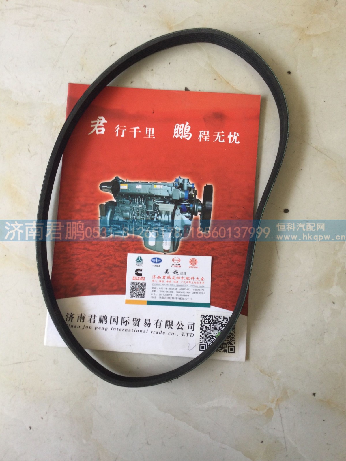 济南君鹏供应1004489724