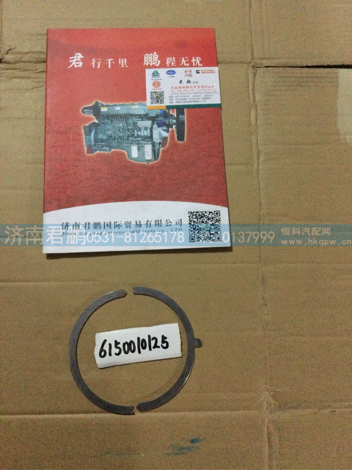 济南君鹏供应6150010125
