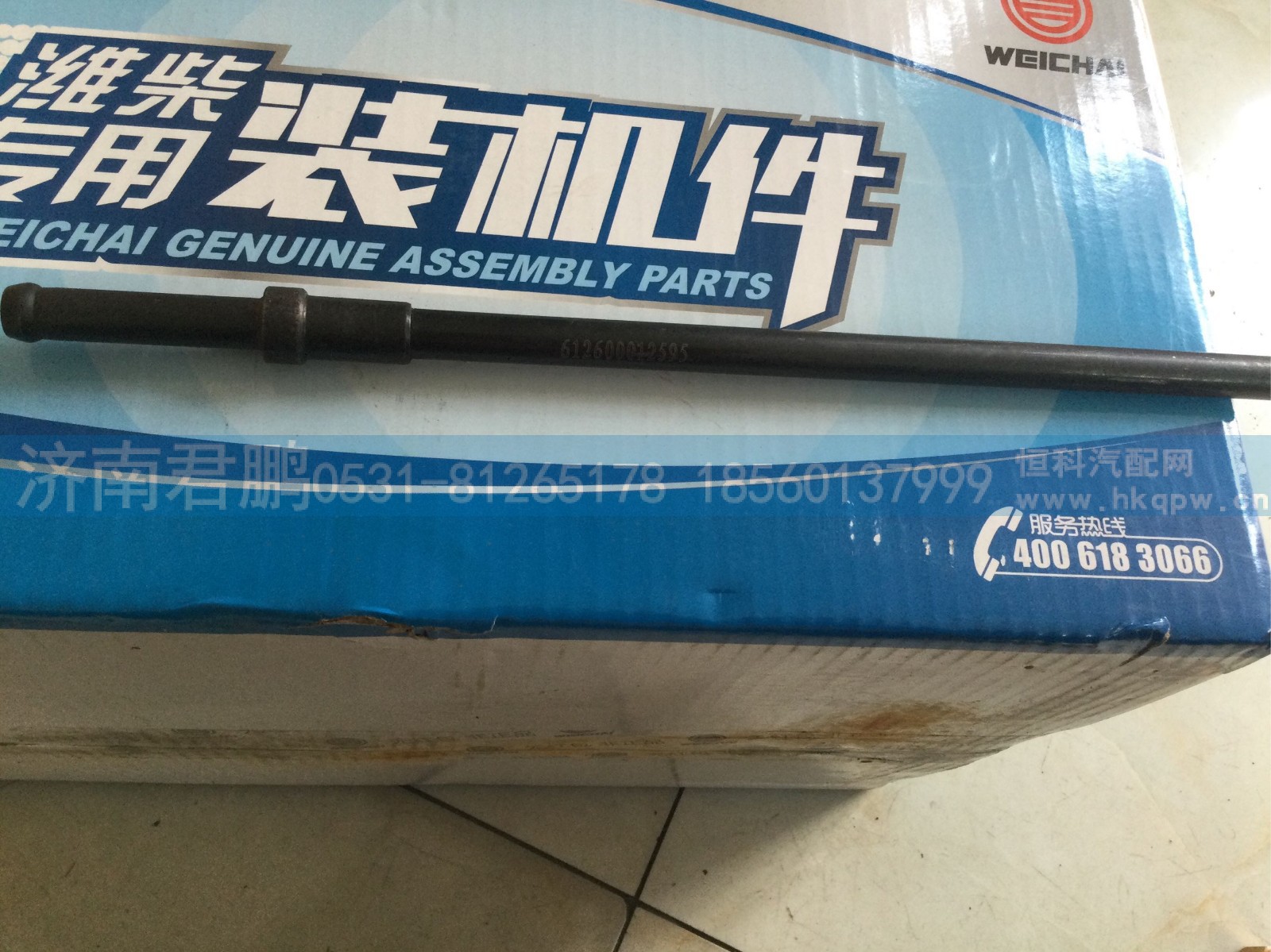 济南君鹏供应612600012505