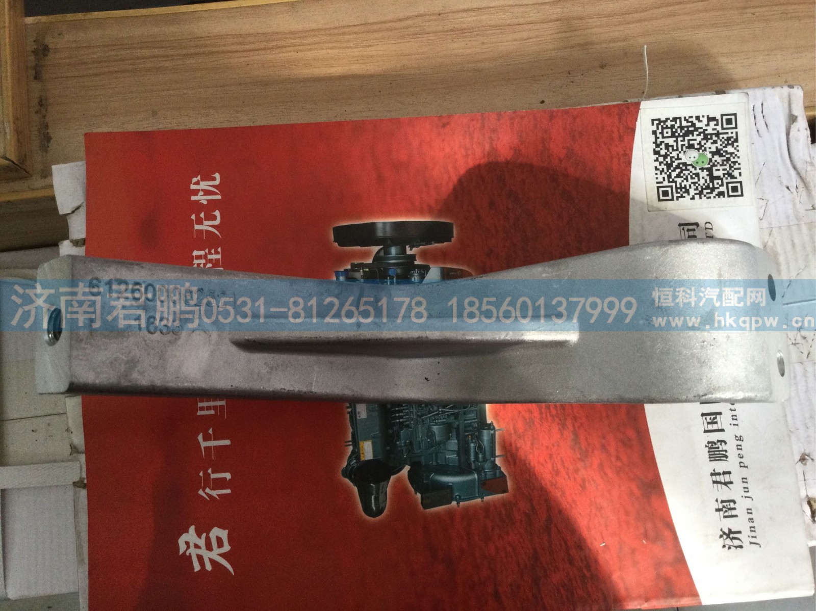 济南君鹏供应612600082521