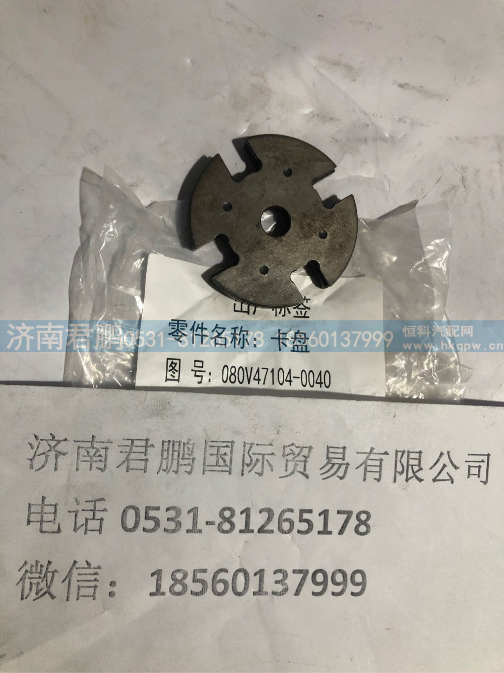 济南君鹏供应080V47104-0040卡盘