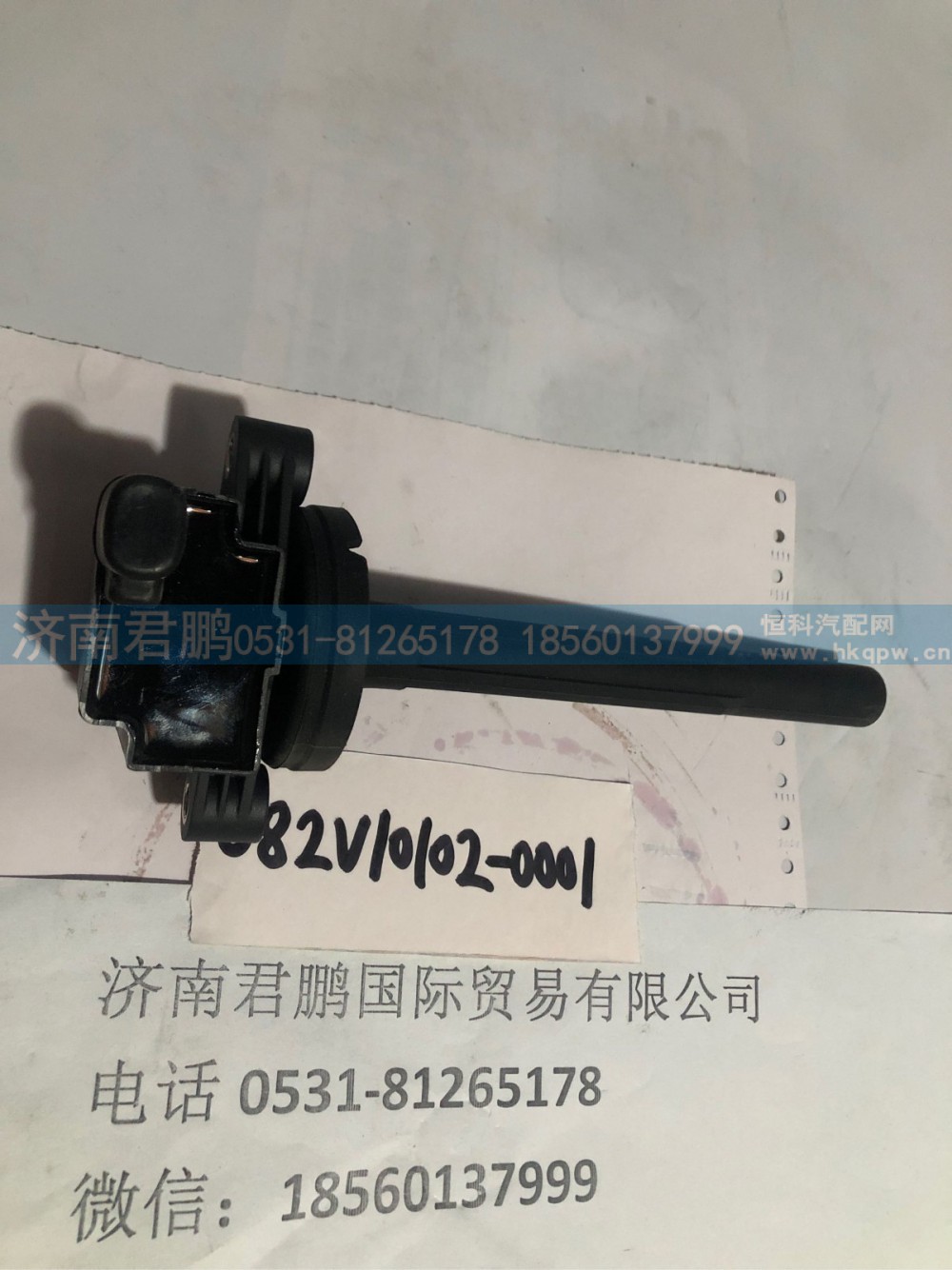 济南君鹏供应082V10102-0001点火线圈总成