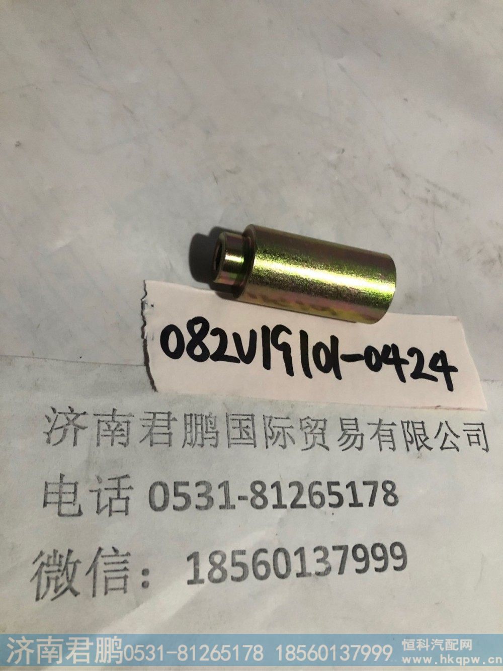 济南君鹏供应082V19101-0424惰轮隔套