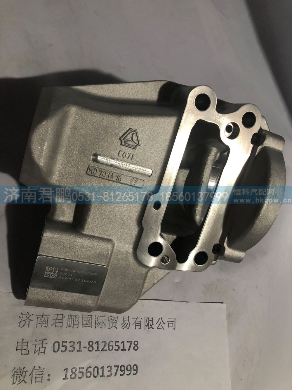 济南君鹏供应200-38507-5020高压油泵驱动壳体