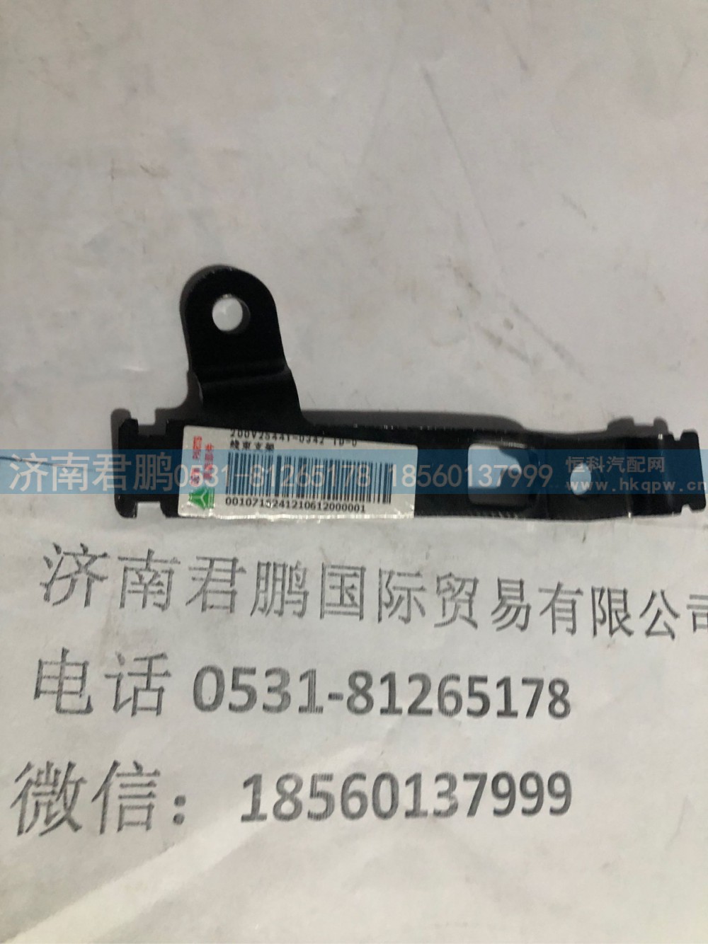 济南君鹏供应200V25441-0342线束支架