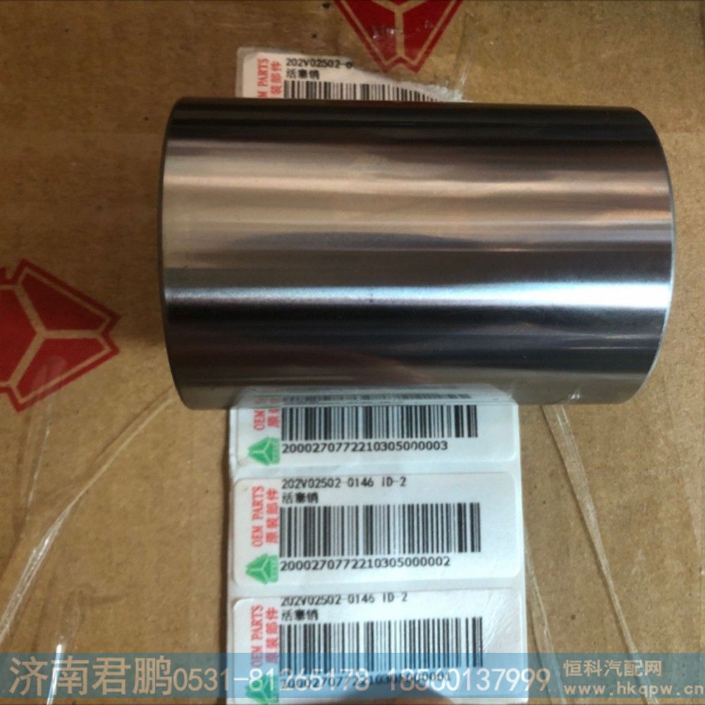 济南君鹏供应202V02502-0146活塞销