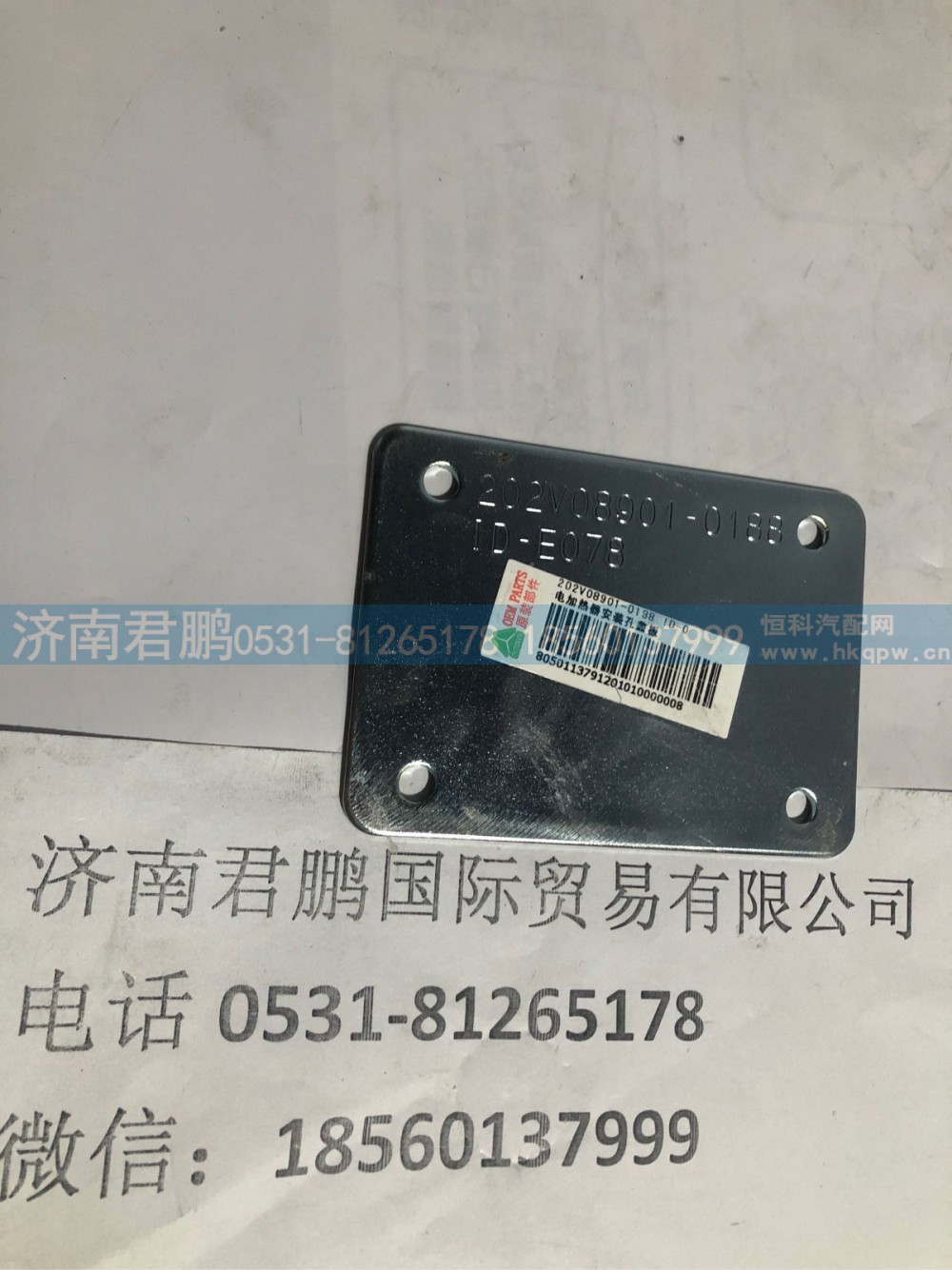 济南君鹏供应202V06901-0188电加热器安装孔盖板