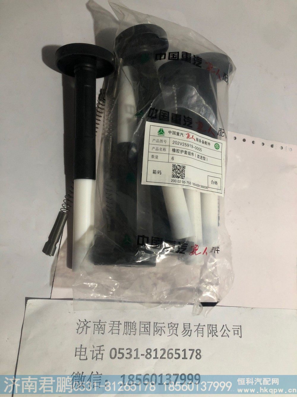 济南君鹏供应202V25919-0005橡胶护套组件