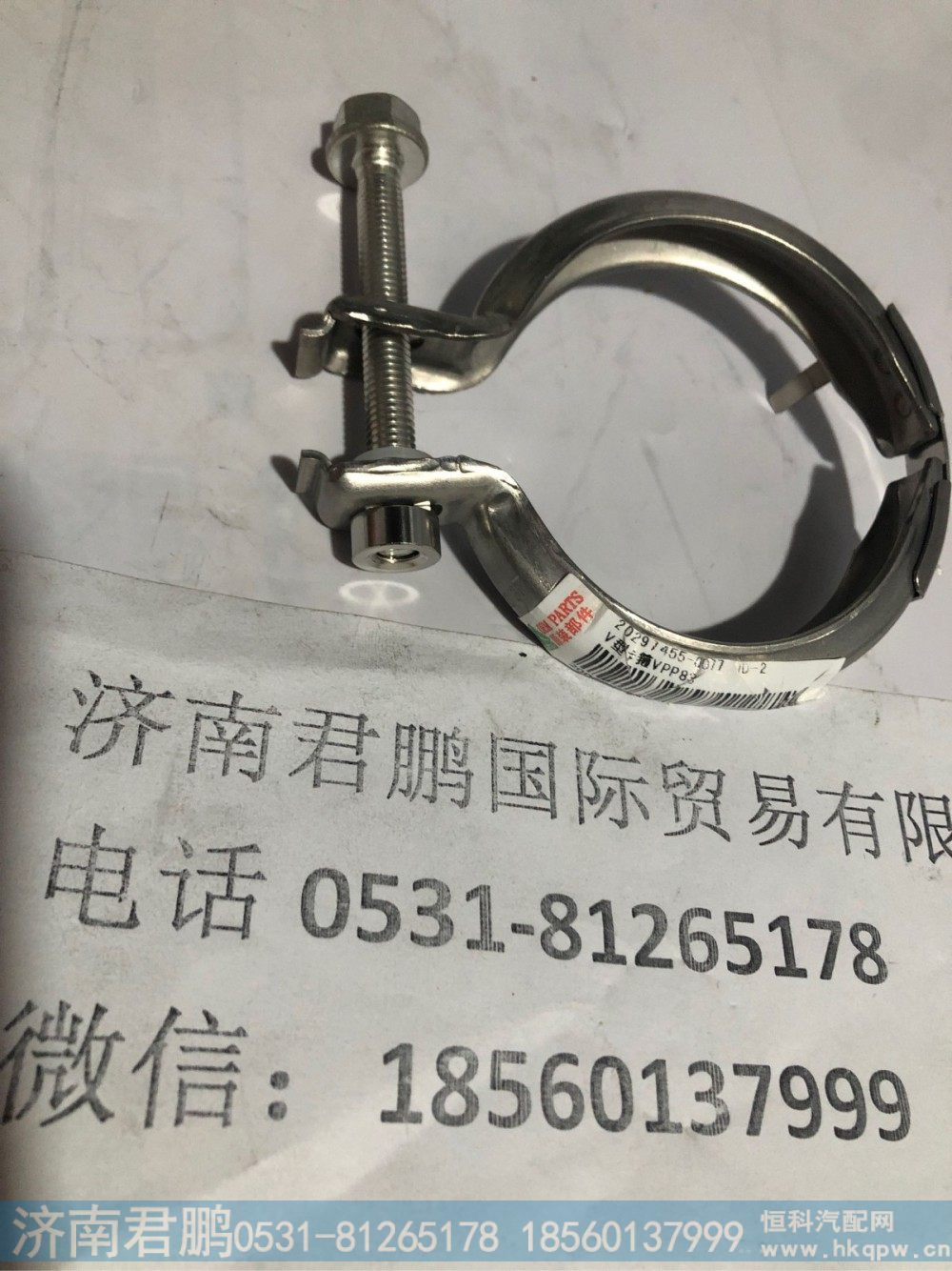 济南君鹏供应202V91455-0077V型卡箍