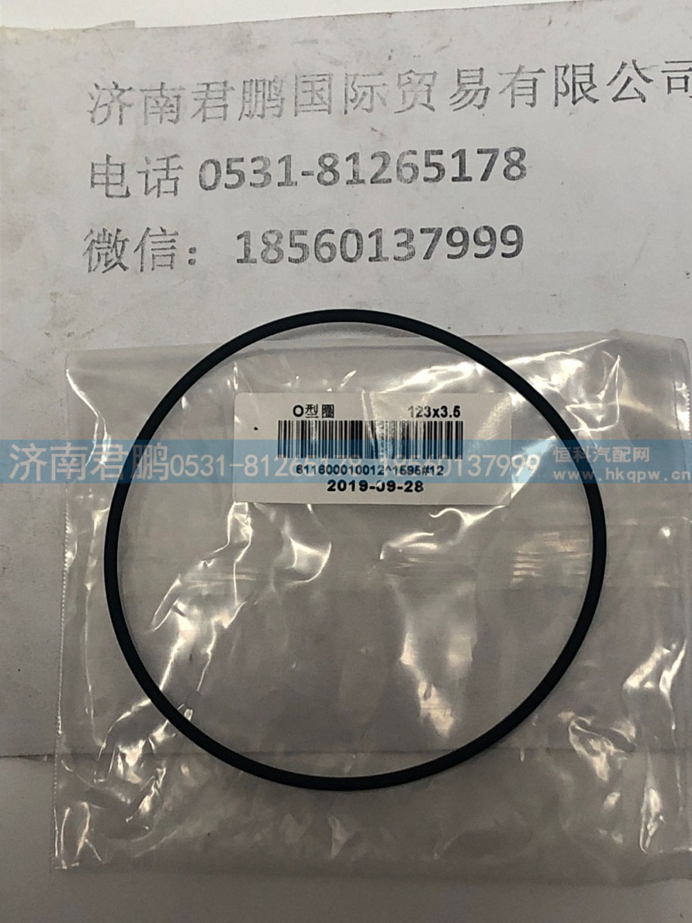 济南君鹏供应611600010012O型圈